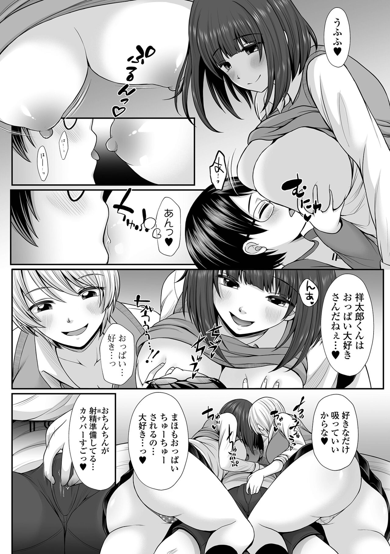 COMIC Shigekiteki SQUIRT!! Vol. 30 - Page 140