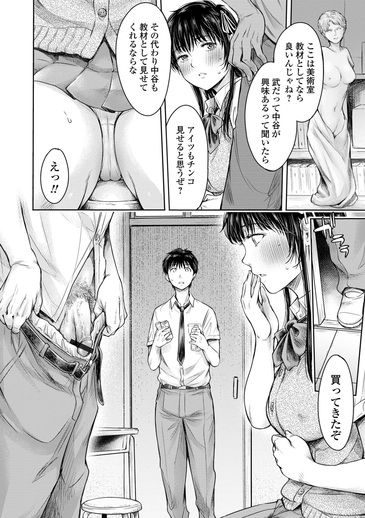 COMIC Shigekiteki SQUIRT!! Vol. 30 - Page 166