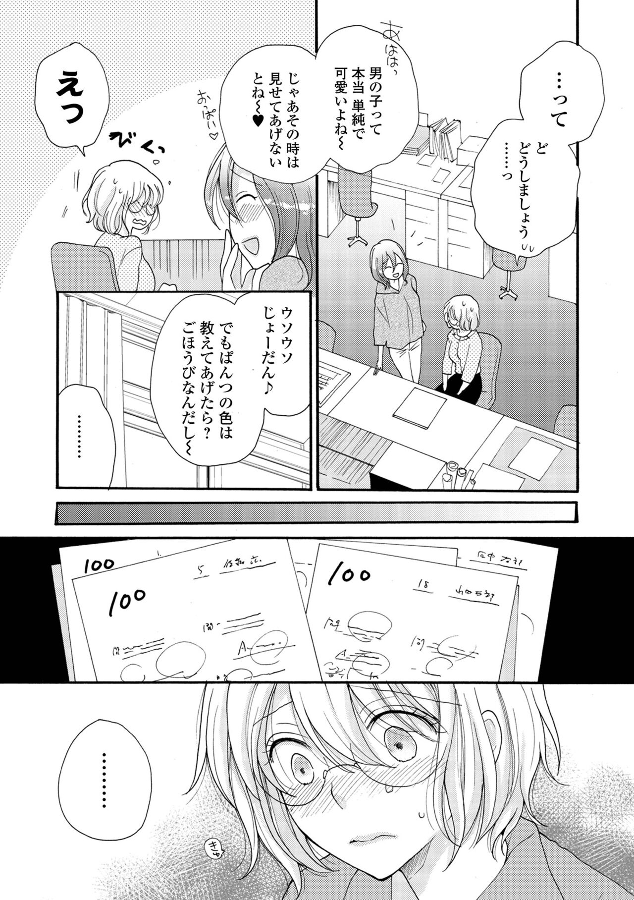 COMIC Shigekiteki SQUIRT!! Vol. 30 - Page 97