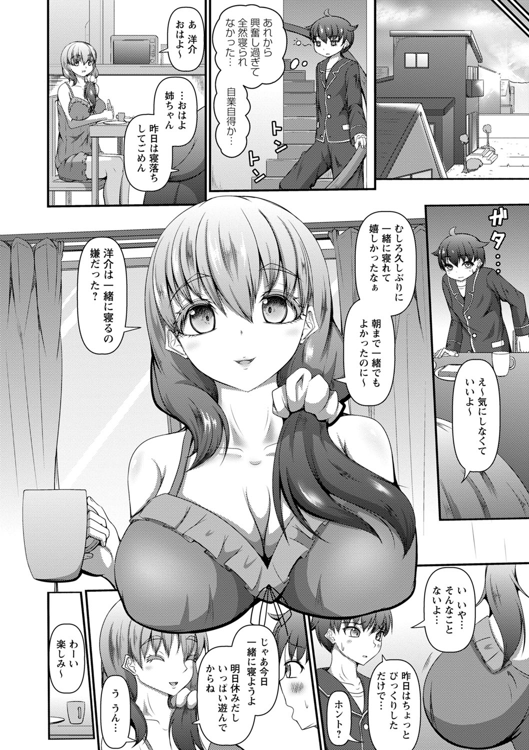 COMIC Masyo 2022-07 - Page 107