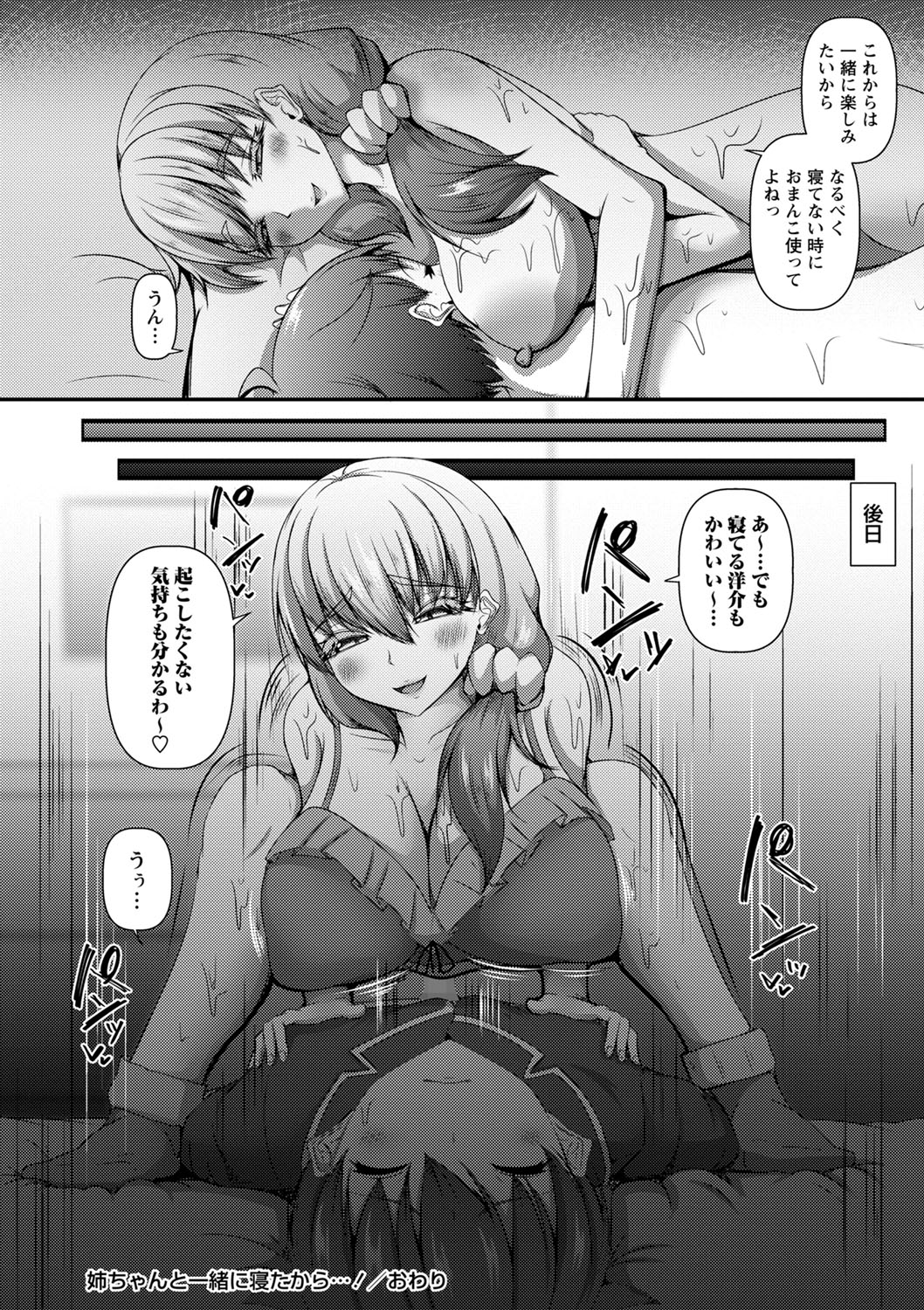 COMIC Masyo 2022-07 - Page 121