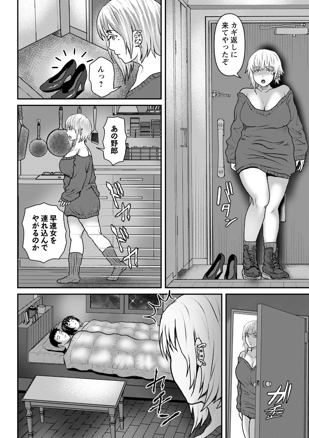 COMIC Masyo 2022-07 - Page 131
