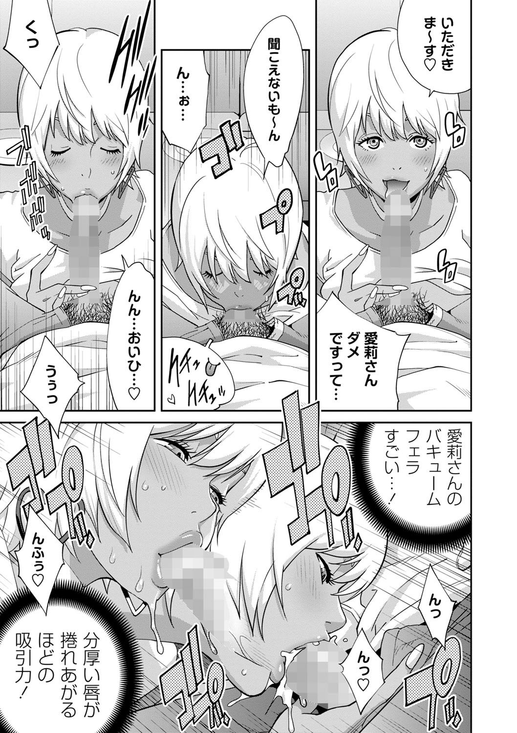 COMIC Masyo 2022-07 - Page 16
