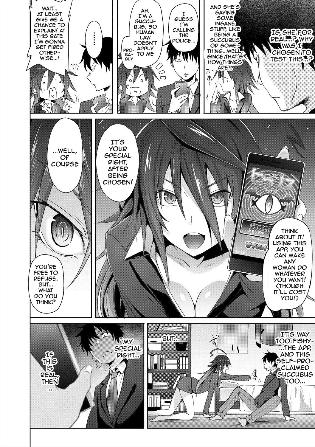 Succubus Appli (Gakuen Saimin) Ch. 1-6 - Page 16