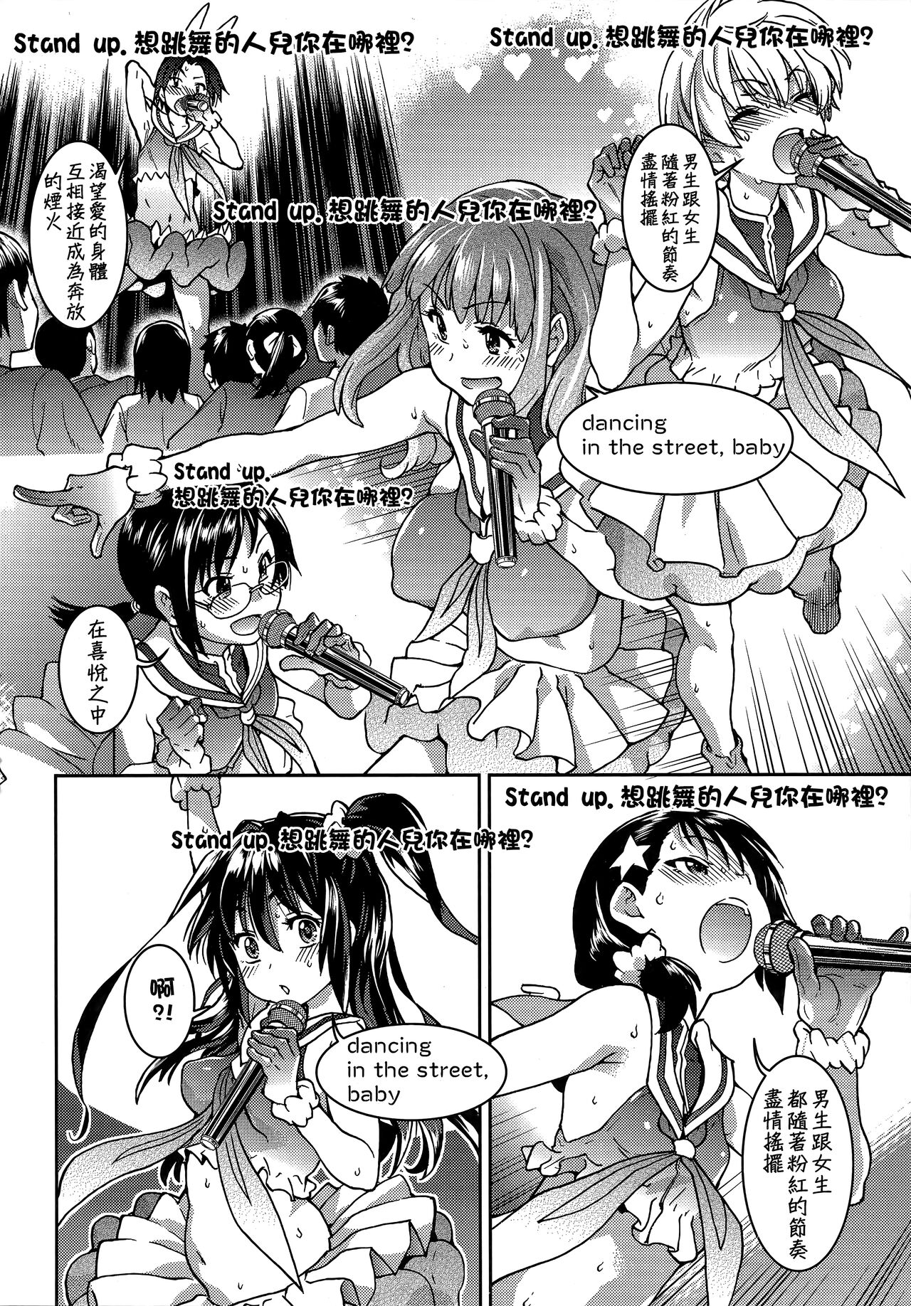 Aibuka! (Kari) | 偶像部!（暫） - Page 136