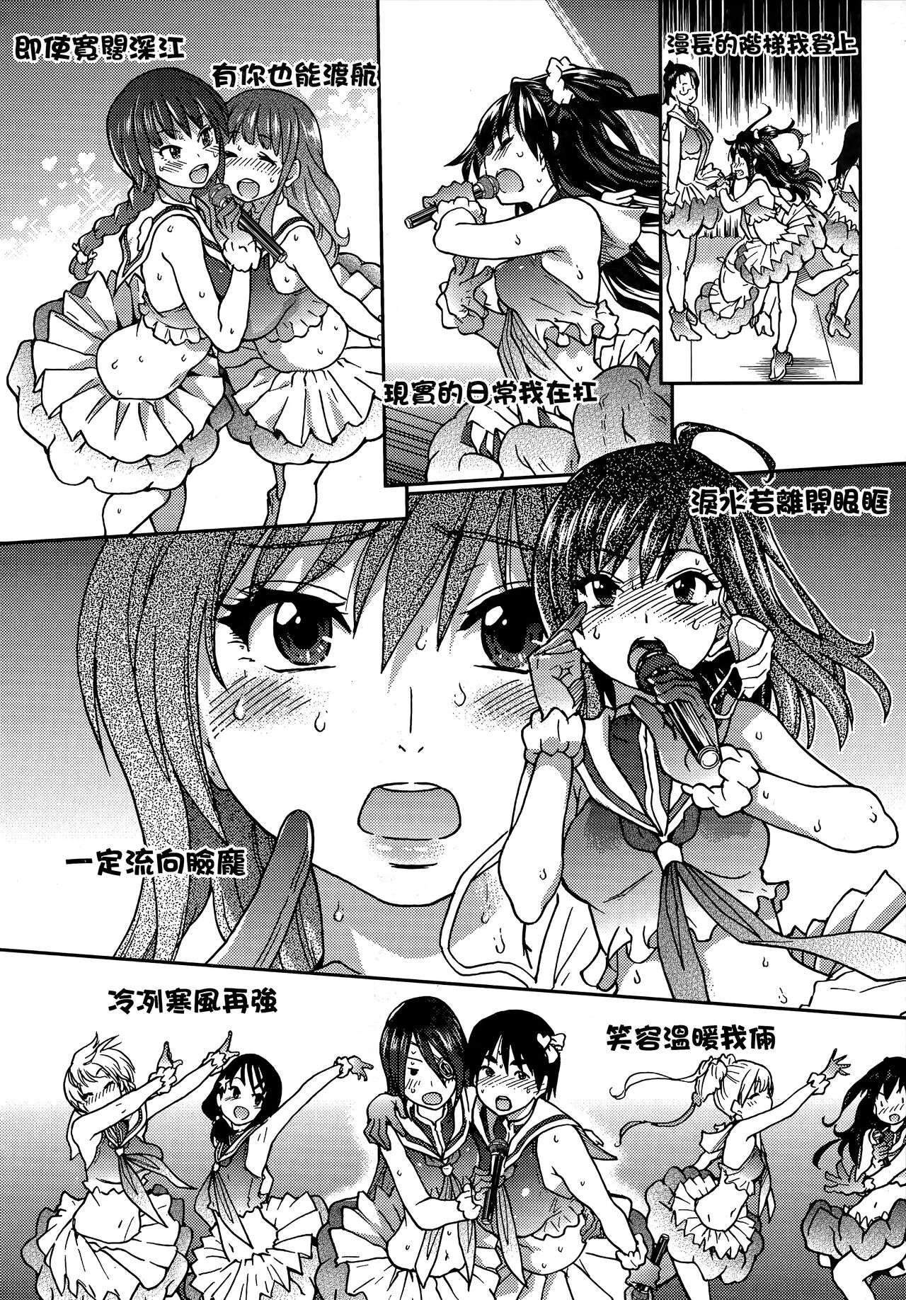 Aibuka! (Kari) | 偶像部!（暫） - Page 138