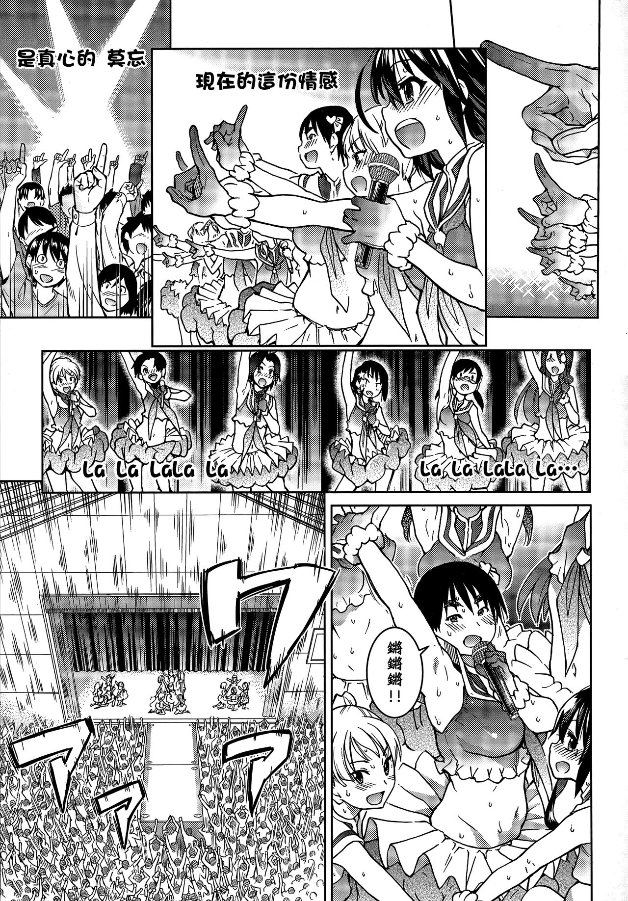 Aibuka! (Kari) | 偶像部!（暫） - Page 139