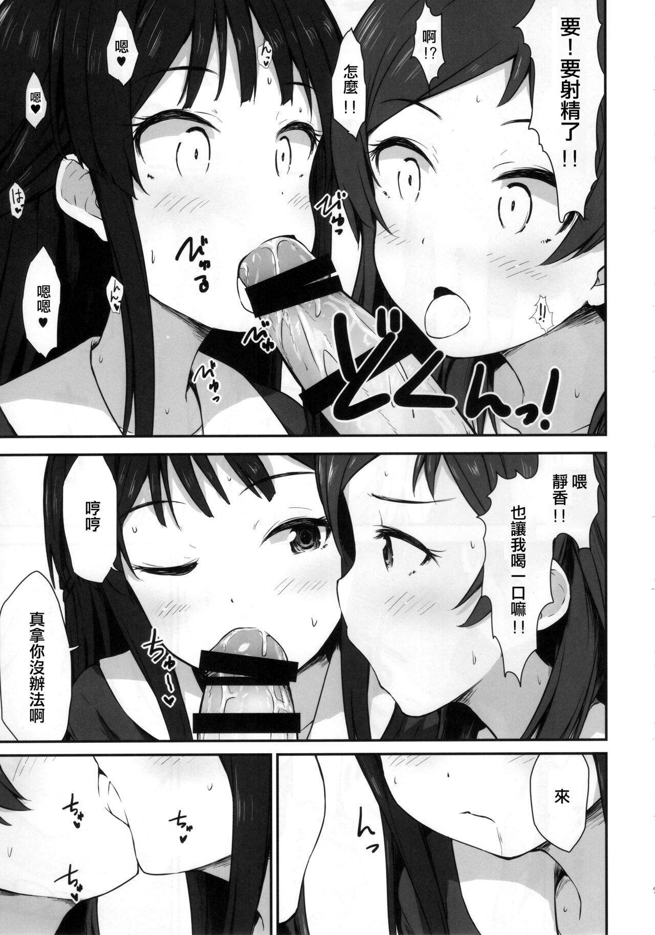 Aqua Blue - Page 11