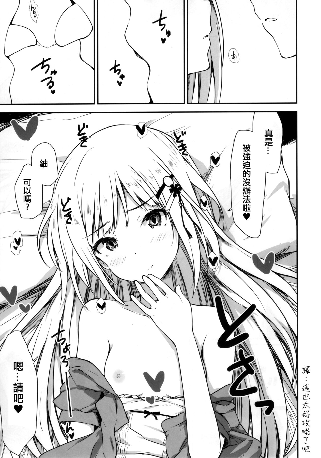Aqua Blue - Page 15