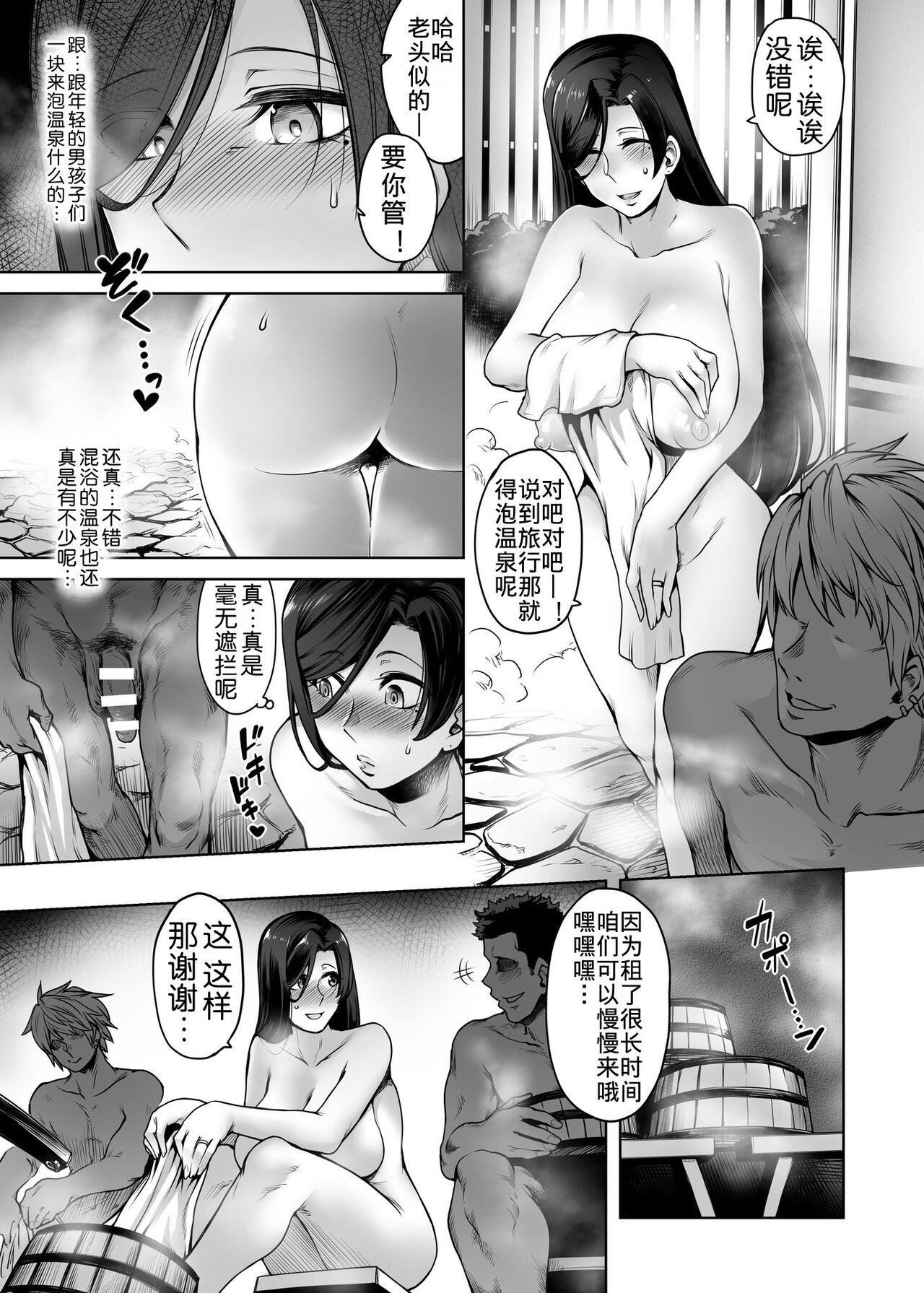 Hitomi-san no Futei Plus - Page 12