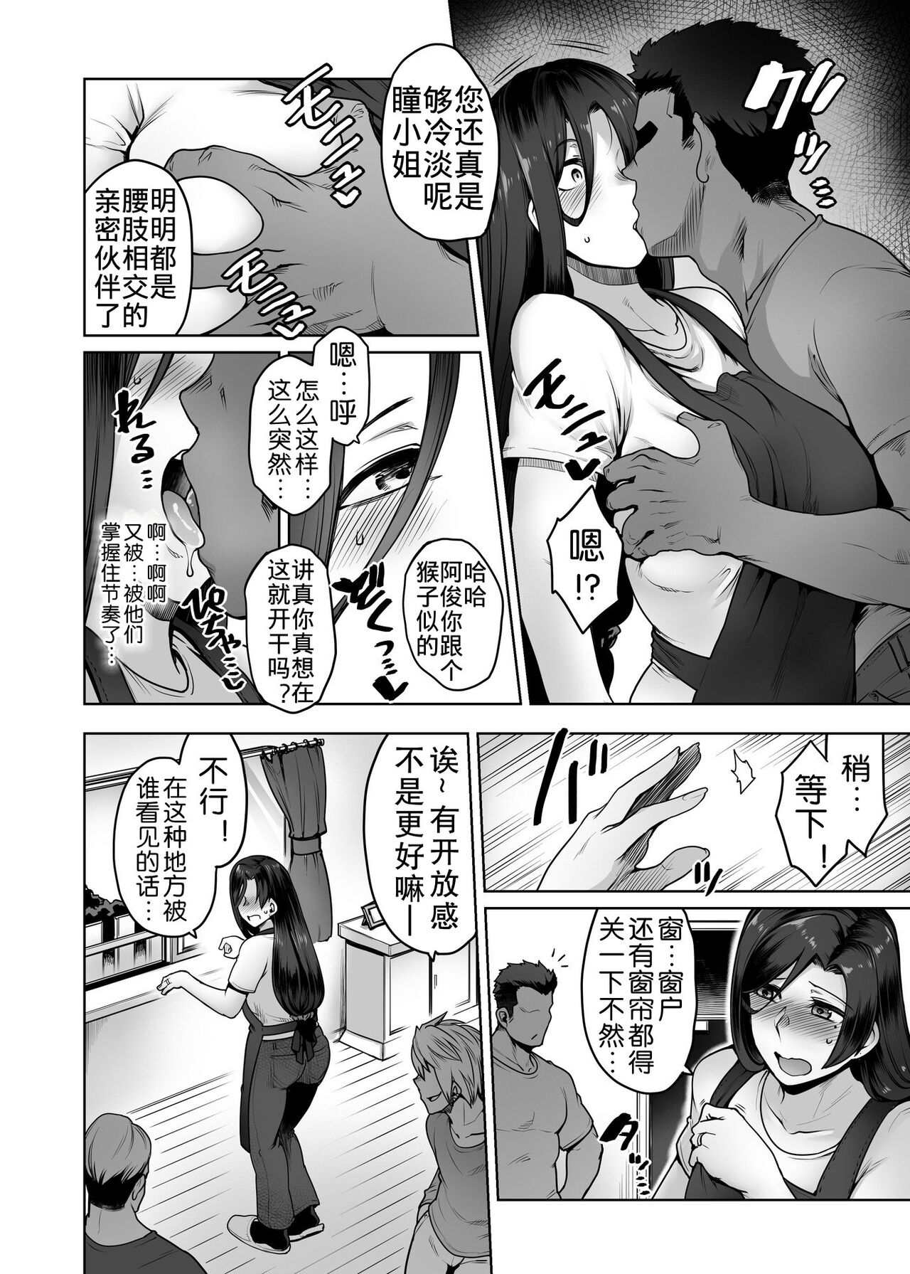 Hitomi-san no Futei Plus - Page 35