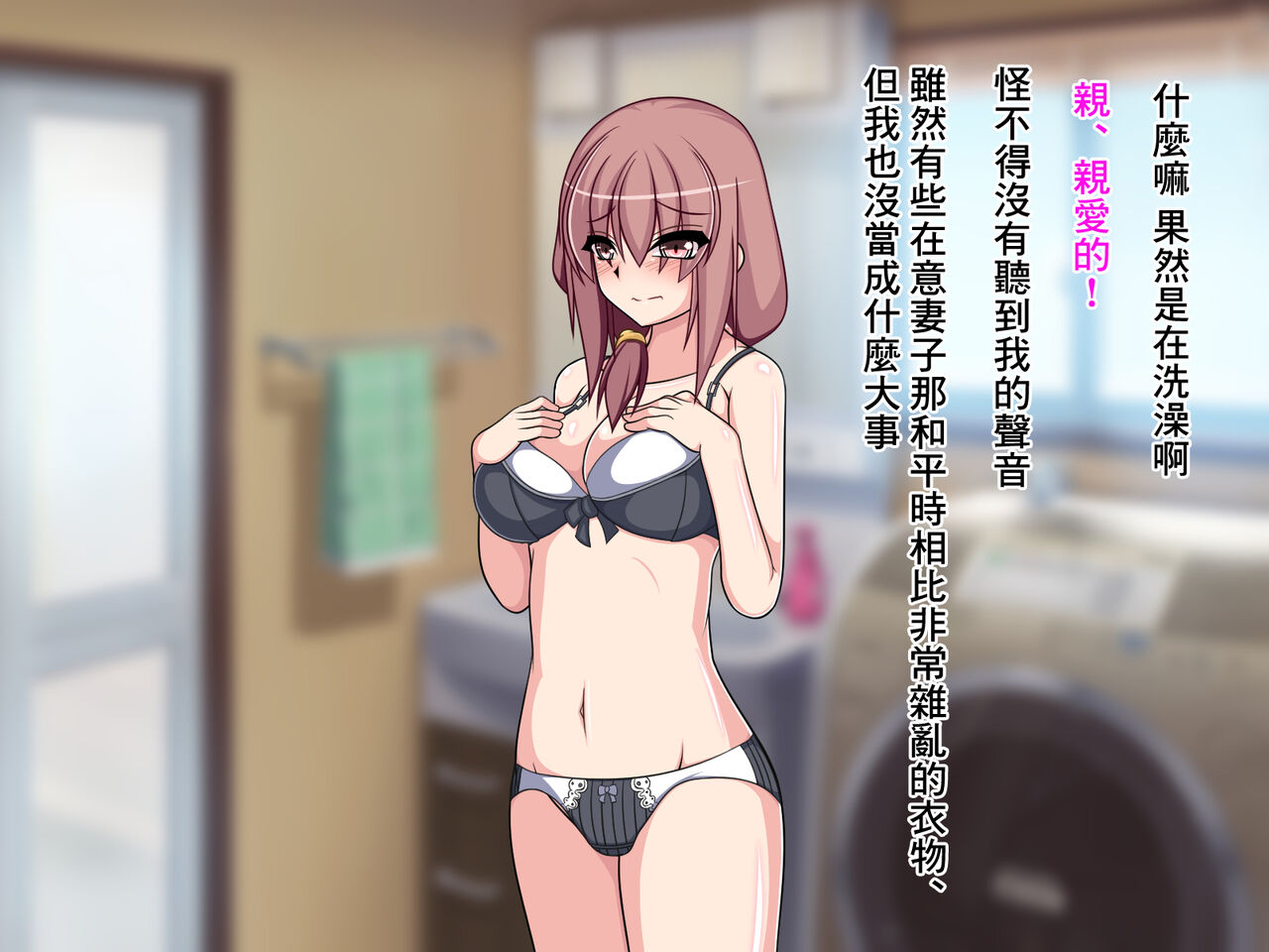 NTR Koufukuron ~Fuufu Sorezore no Shiawase~ - Page 13