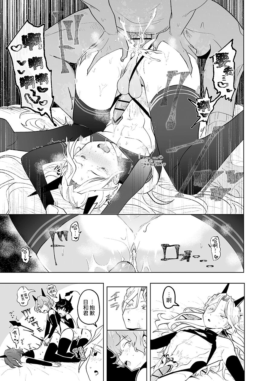 Fallin'Down - Page 26