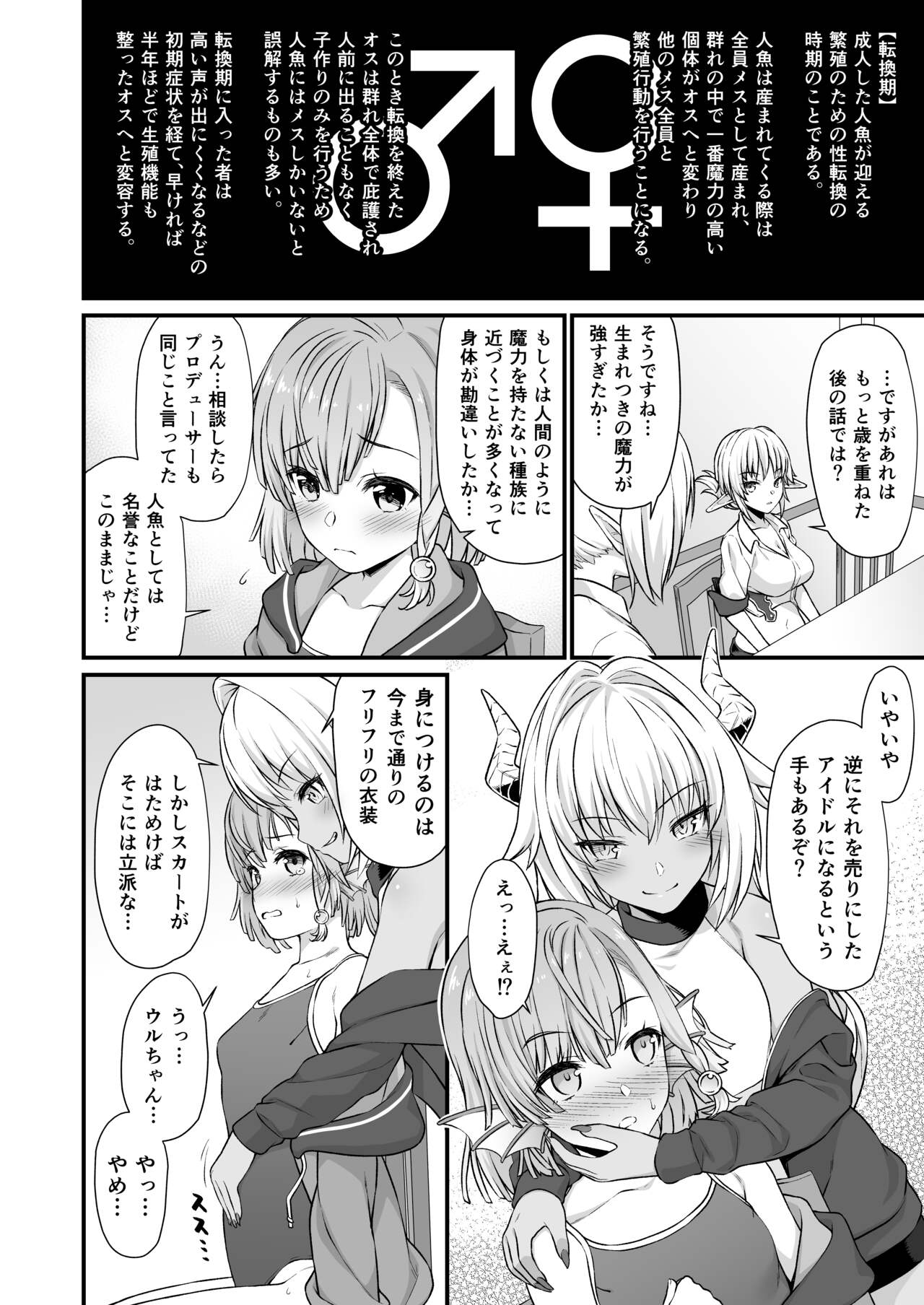 Enjo Kouhai Soushuuhen 2 - Page 11