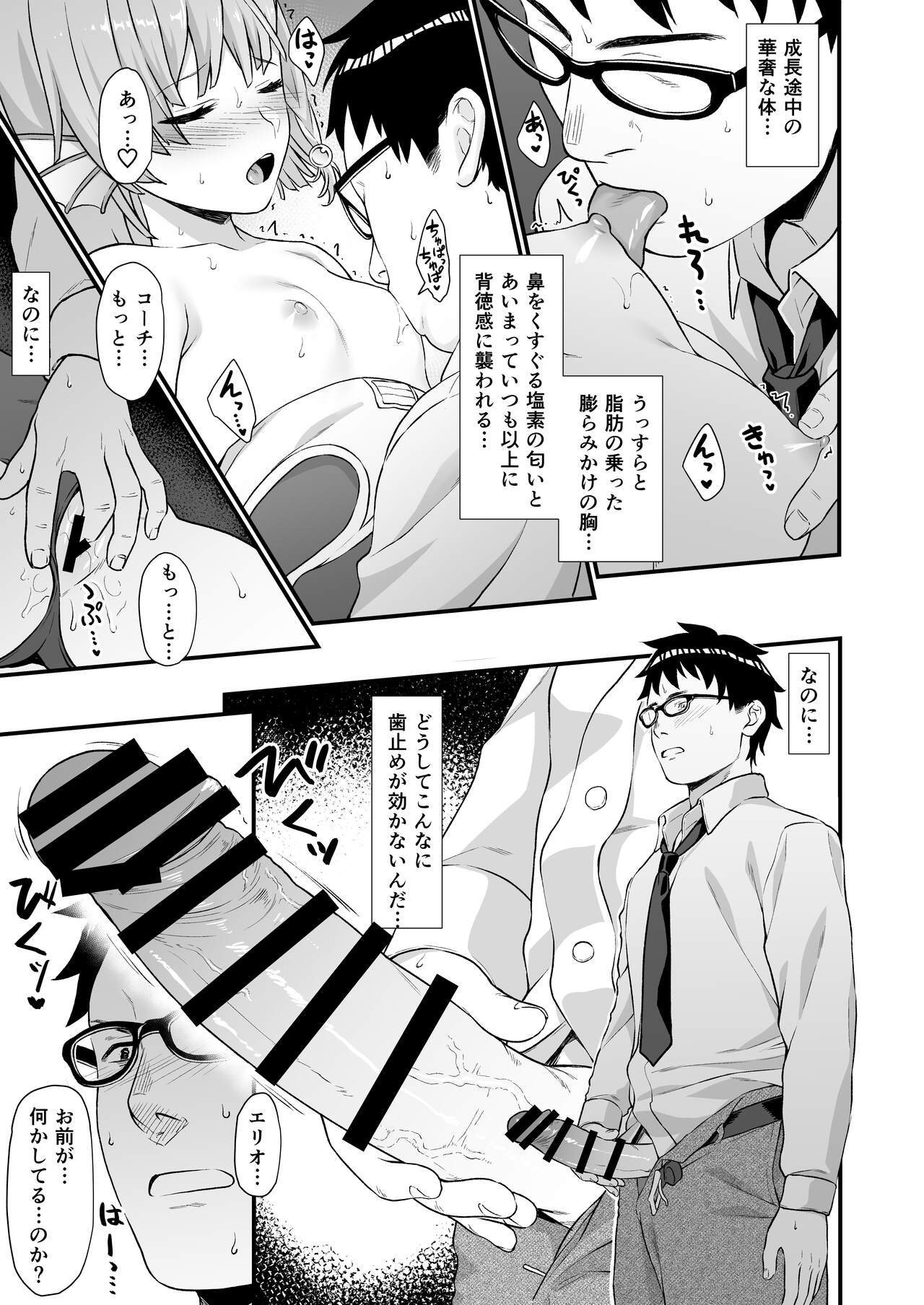 Enjo Kouhai Soushuuhen 2 - Page 16