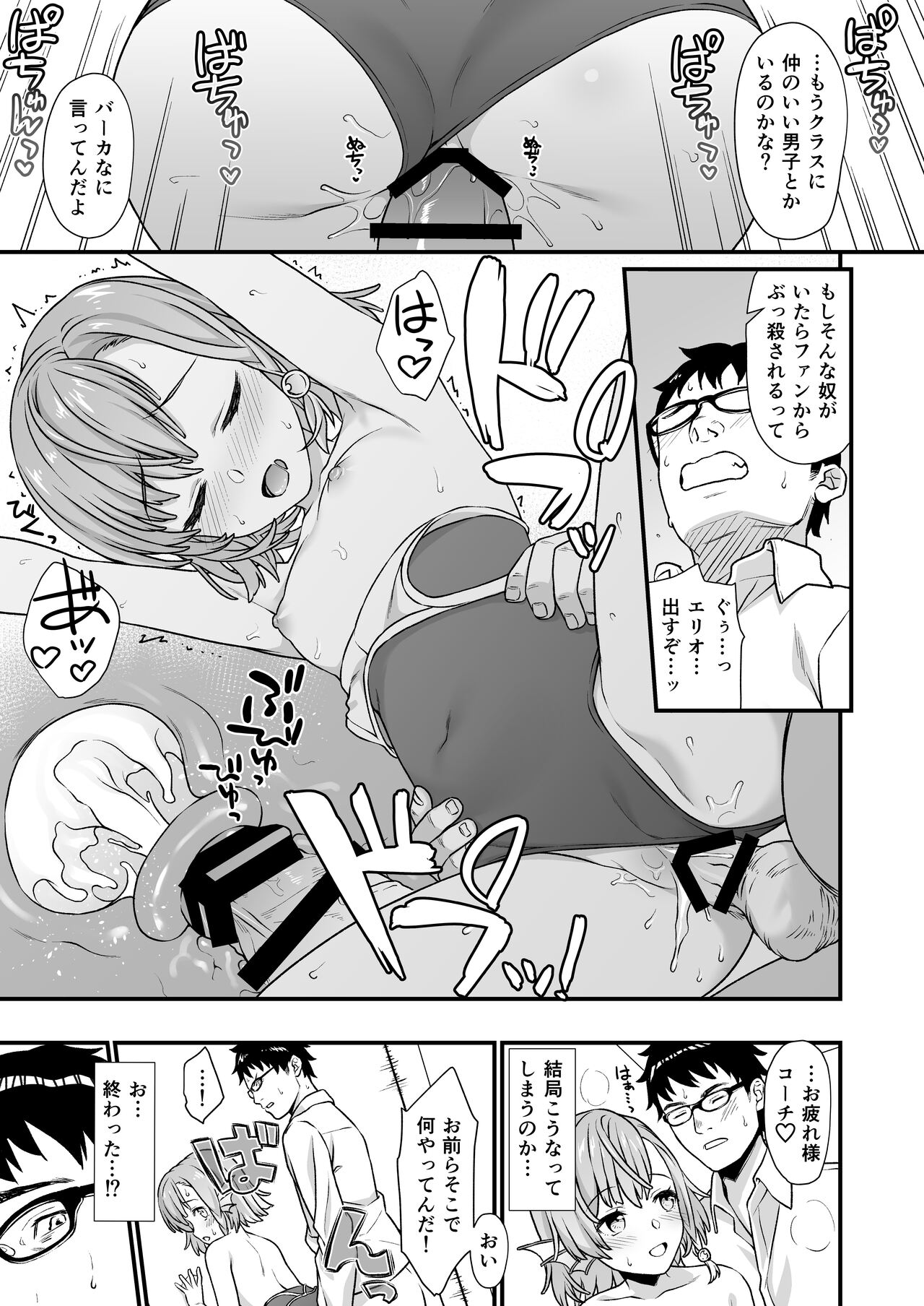 Enjo Kouhai Soushuuhen 2 - Page 28