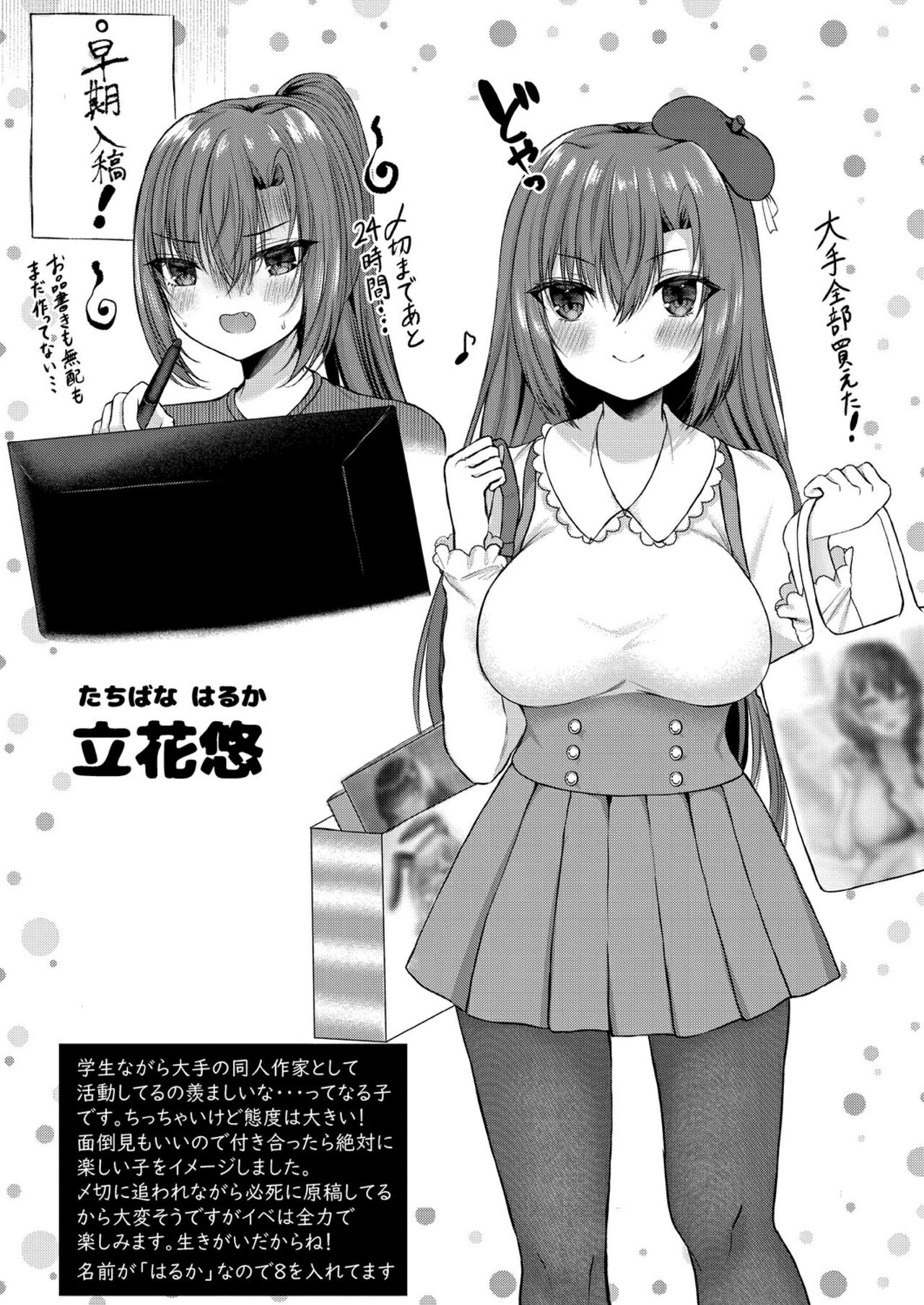 Bokura no Junai - Page 165