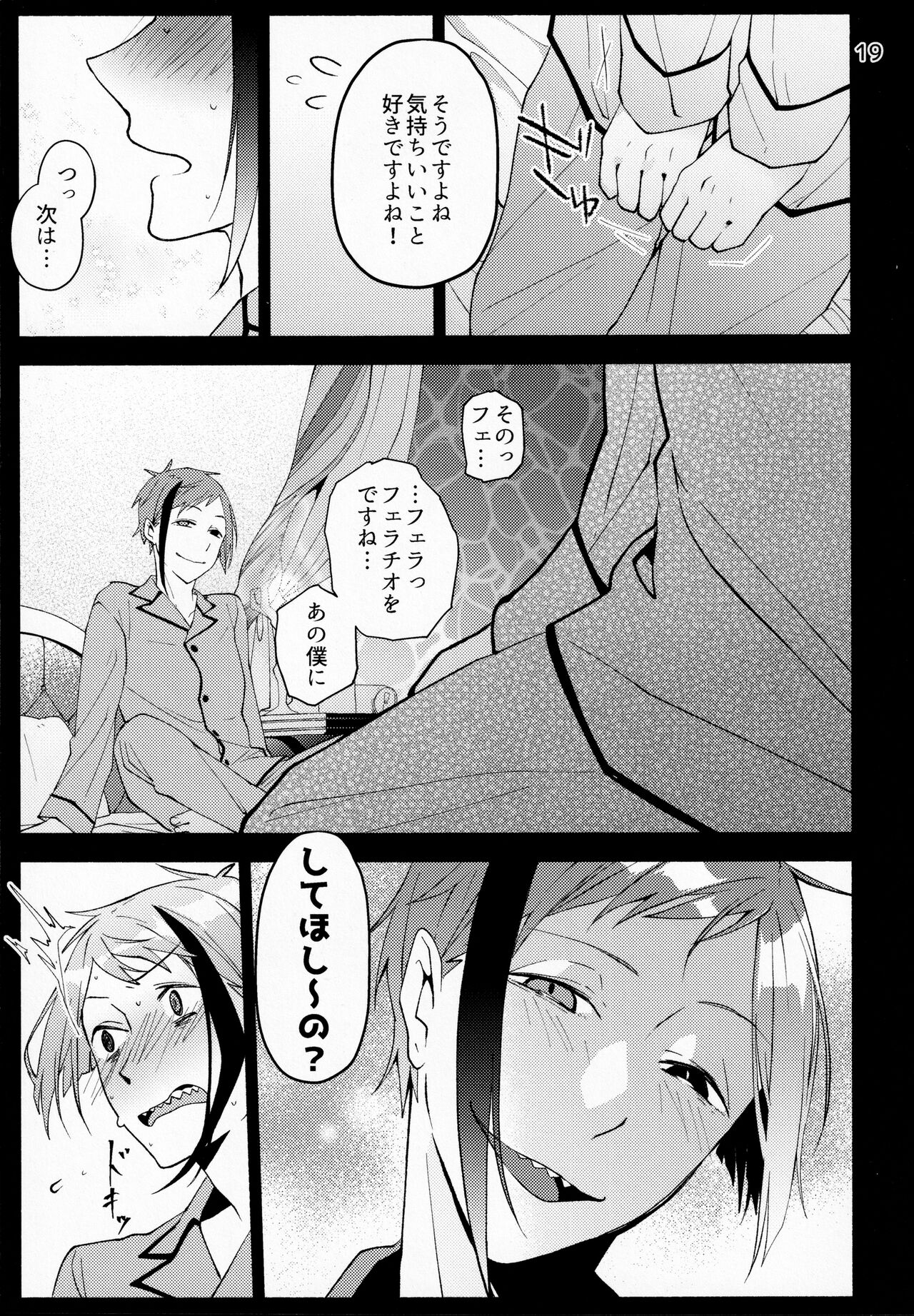 Saiminjutsu de Shiawase ni Narimashita - Page 17