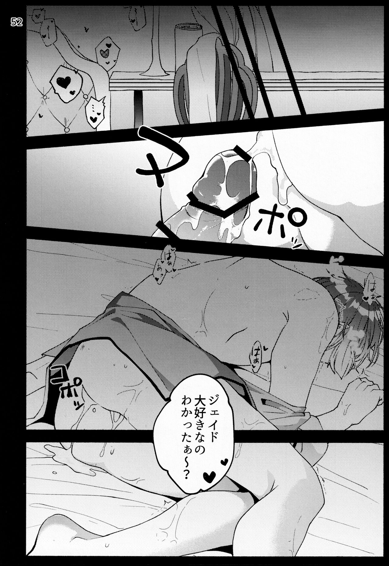 Saiminjutsu de Shiawase ni Narimashita - Page 50