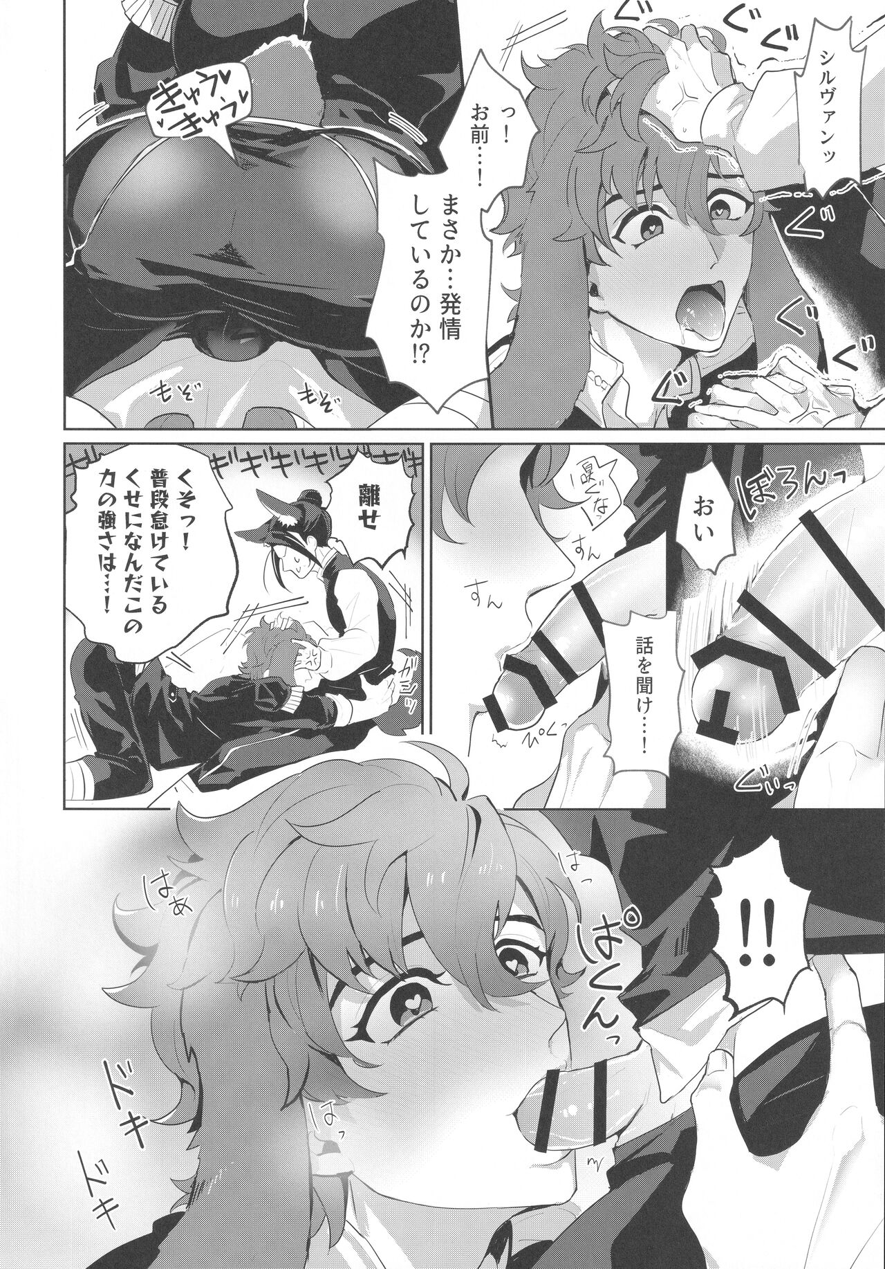 FeliSyl Sukebe Book - Page 11