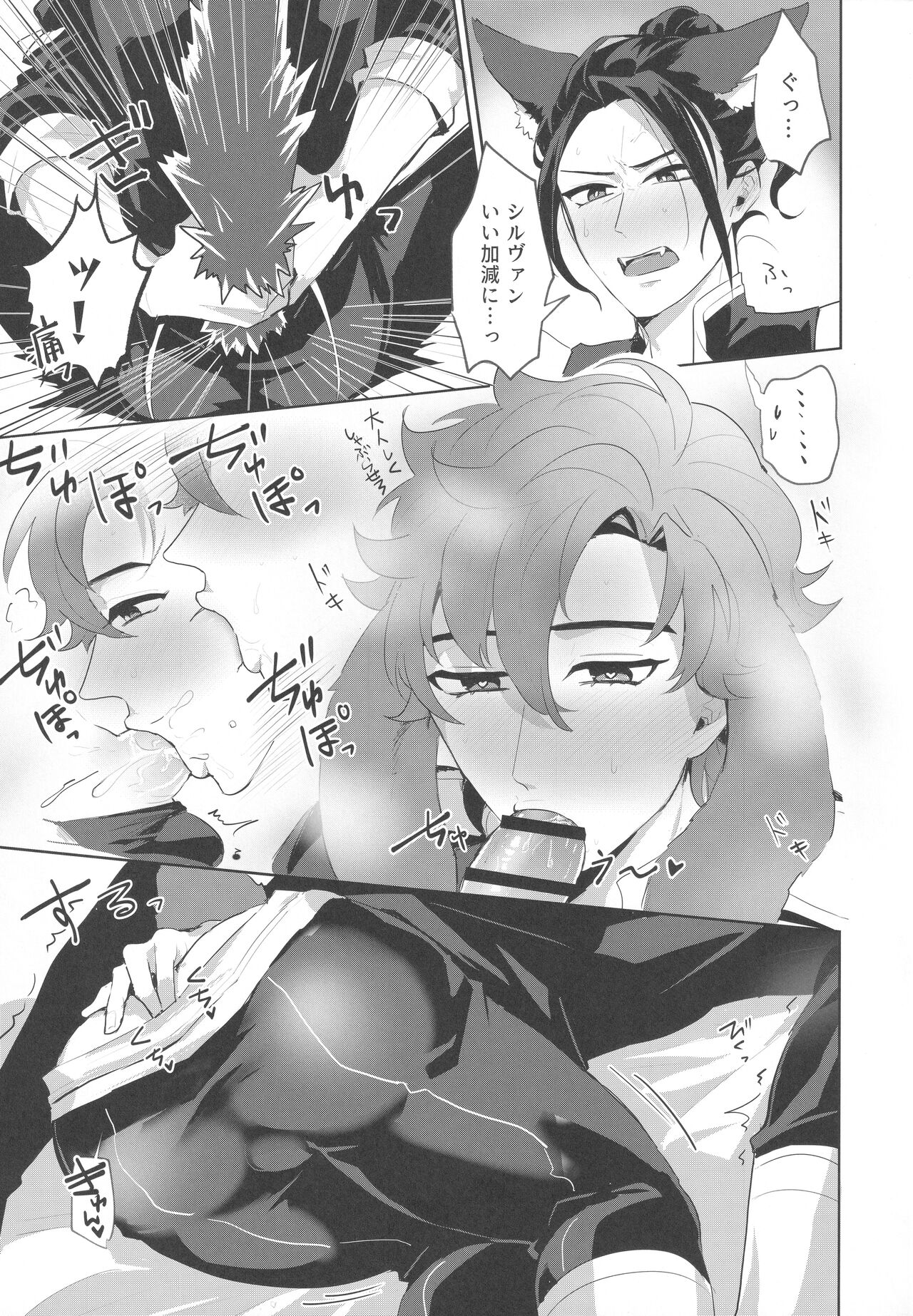 FeliSyl Sukebe Book - Page 12