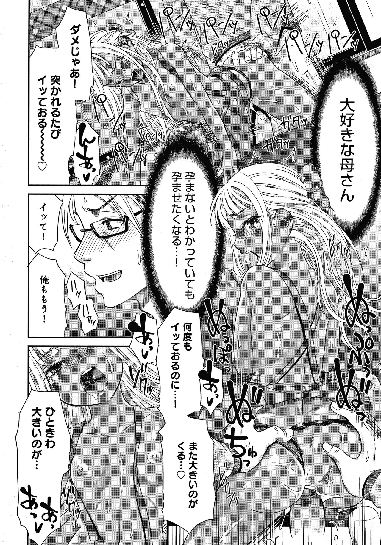 Etsuraku no Miko - Page 181