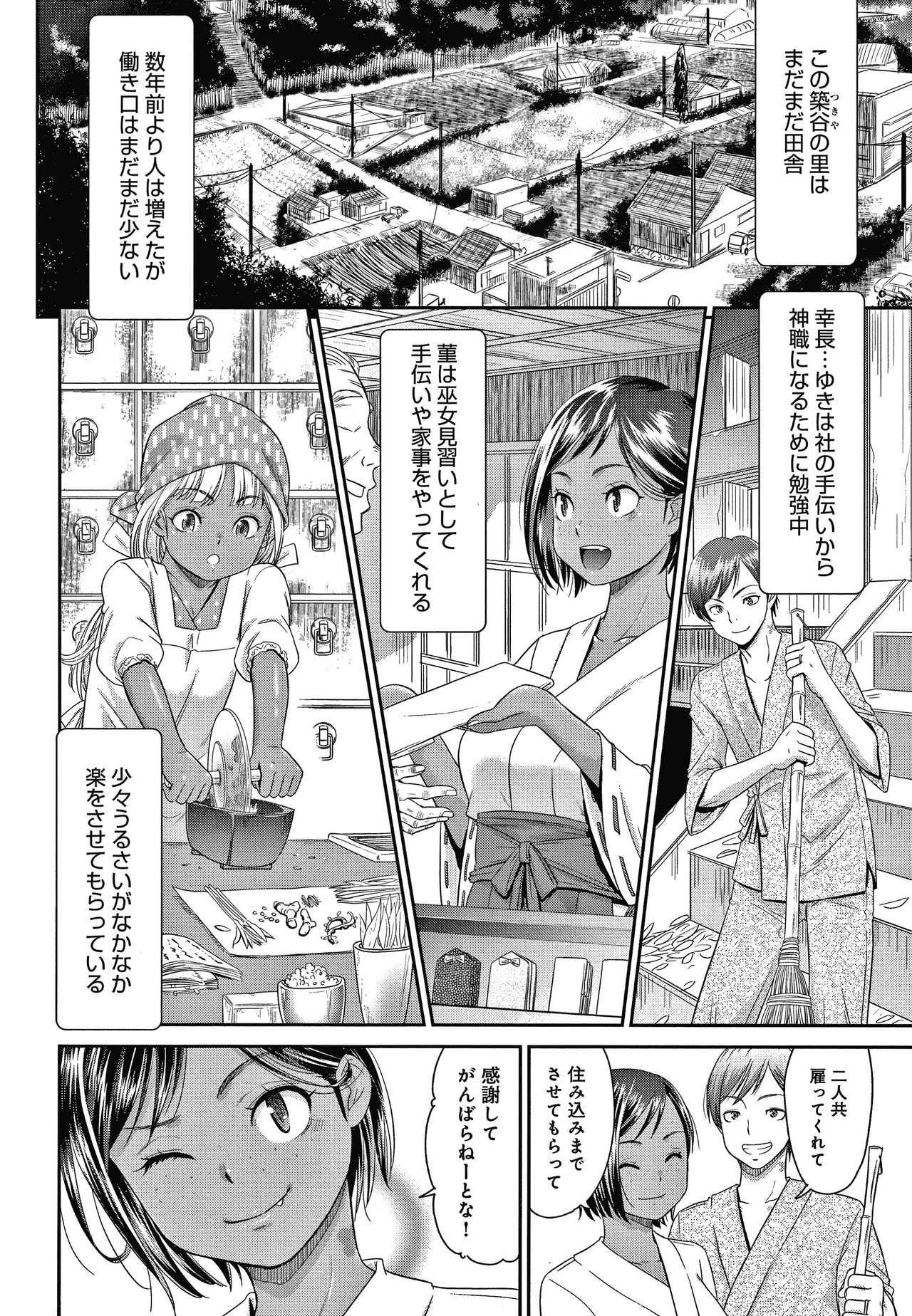 Etsuraku no Miko - Page 47
