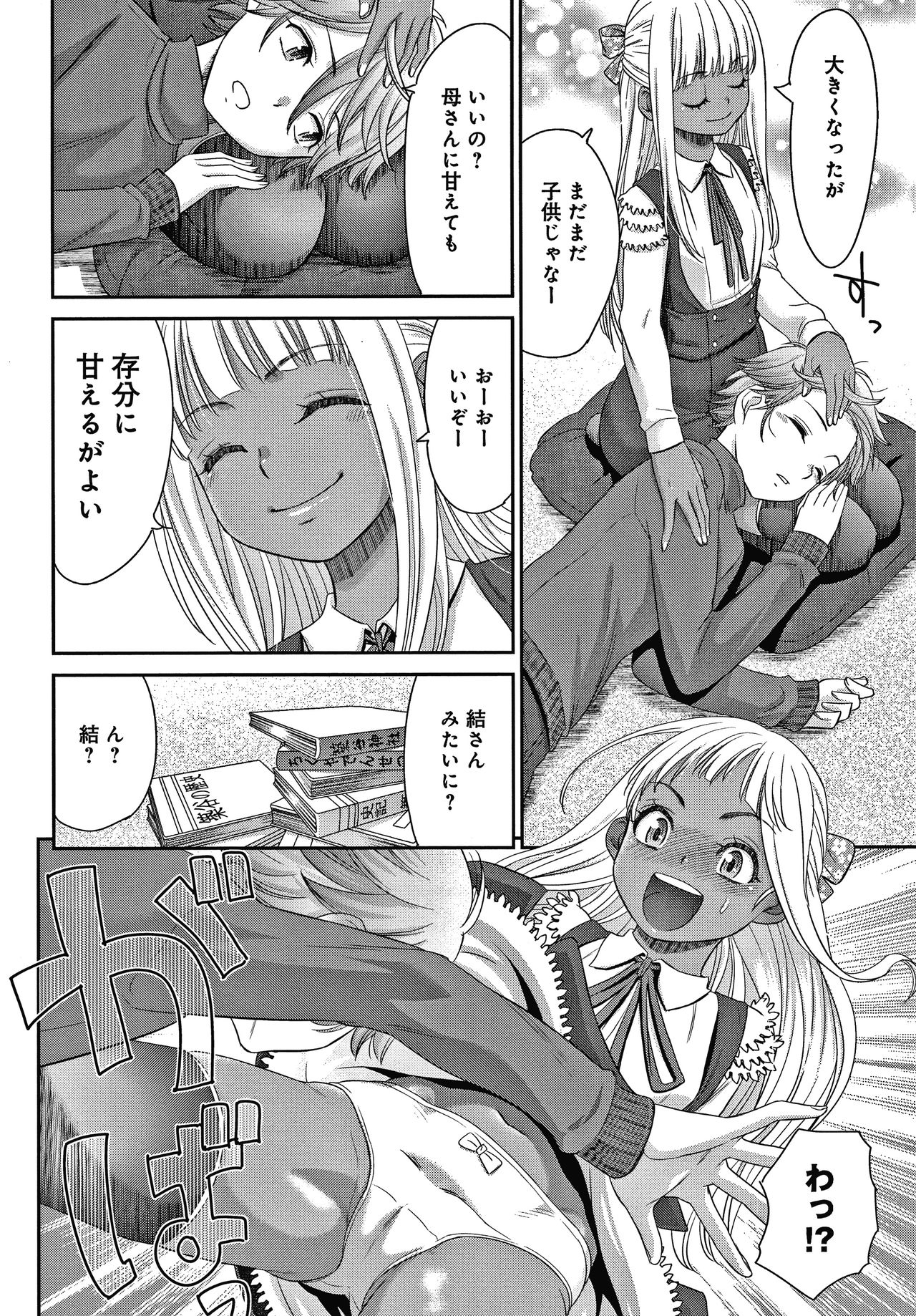 Etsuraku no Miko - Page 89