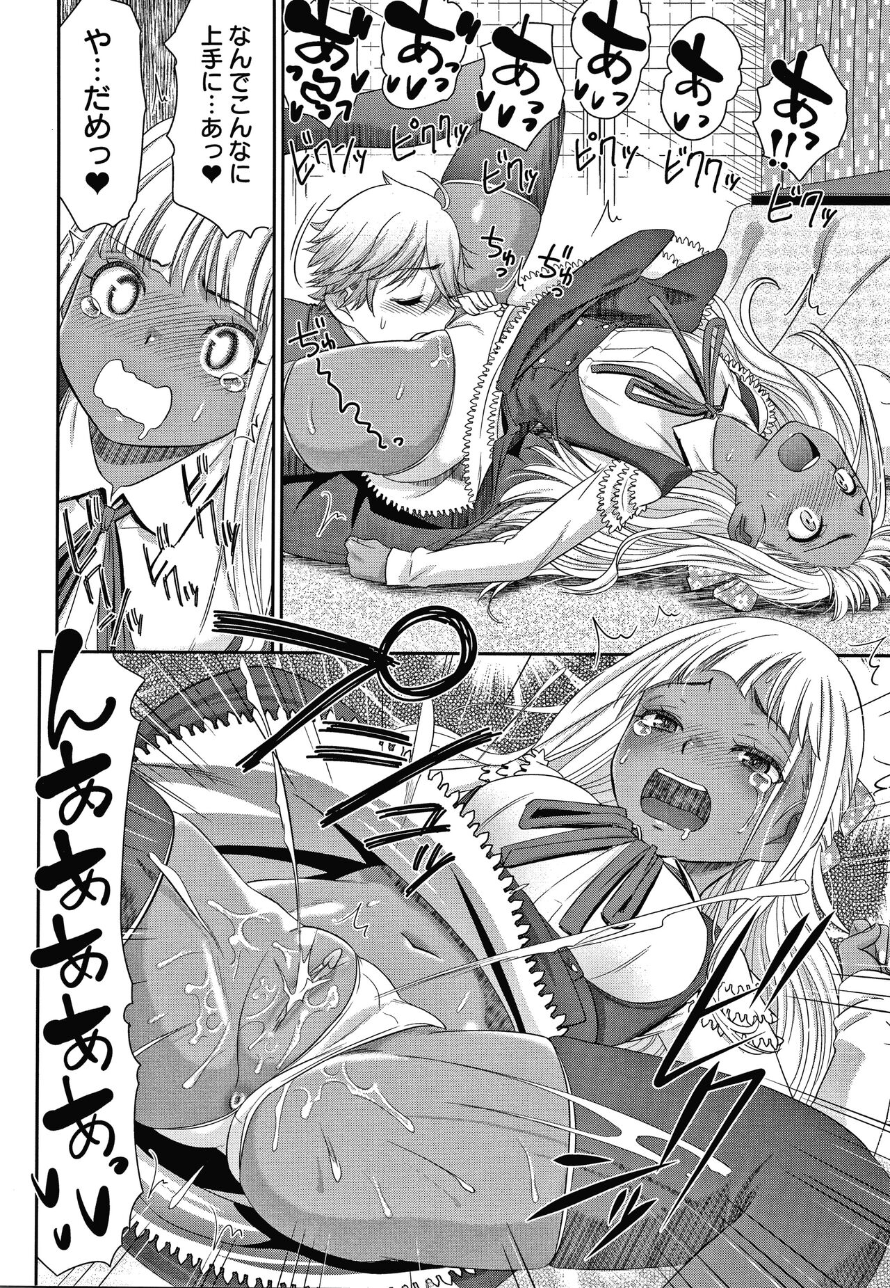 Etsuraku no Miko - Page 91
