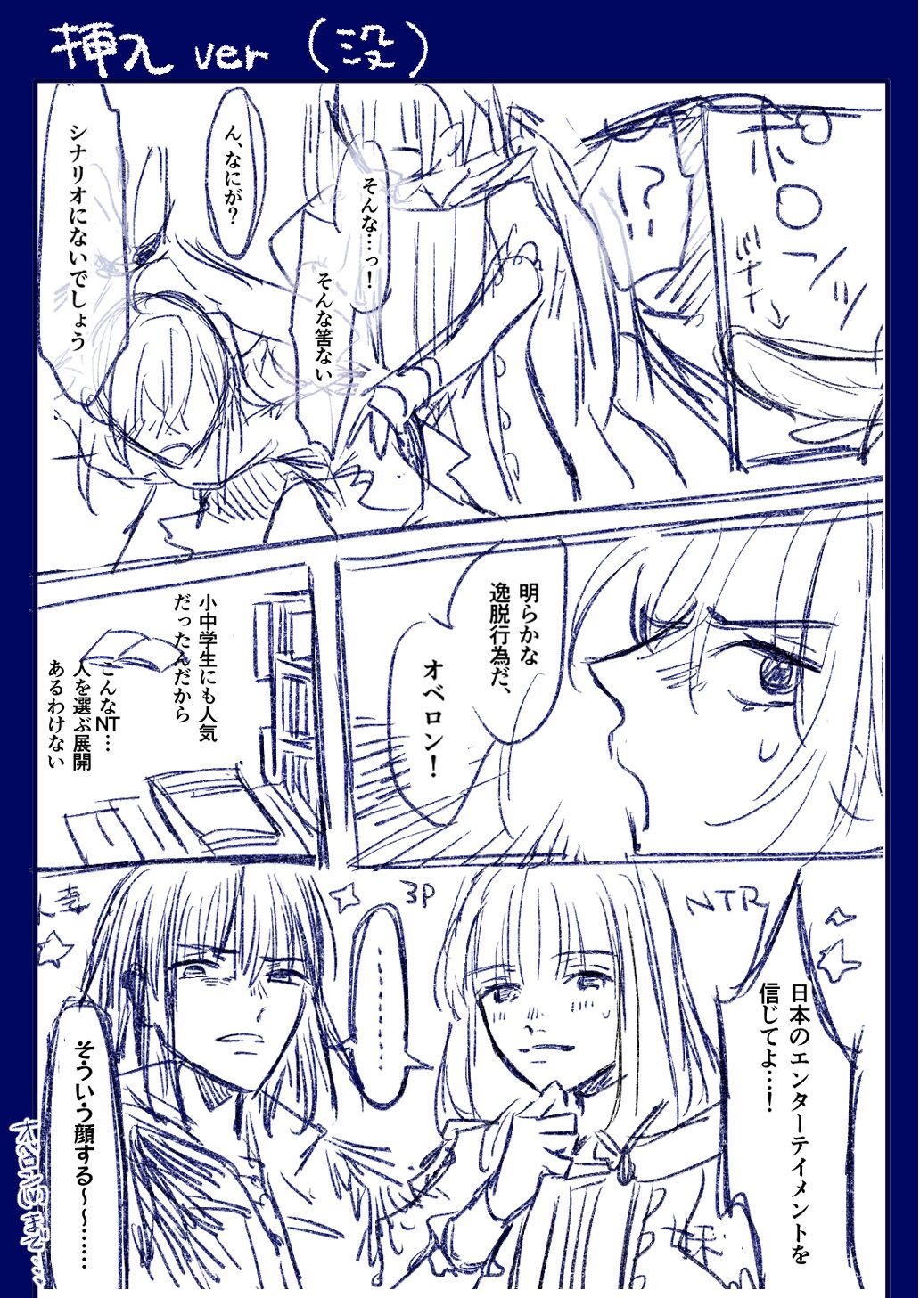 Obe guda ♀②+ FGO kako e[ fate grand order ) - Page 24