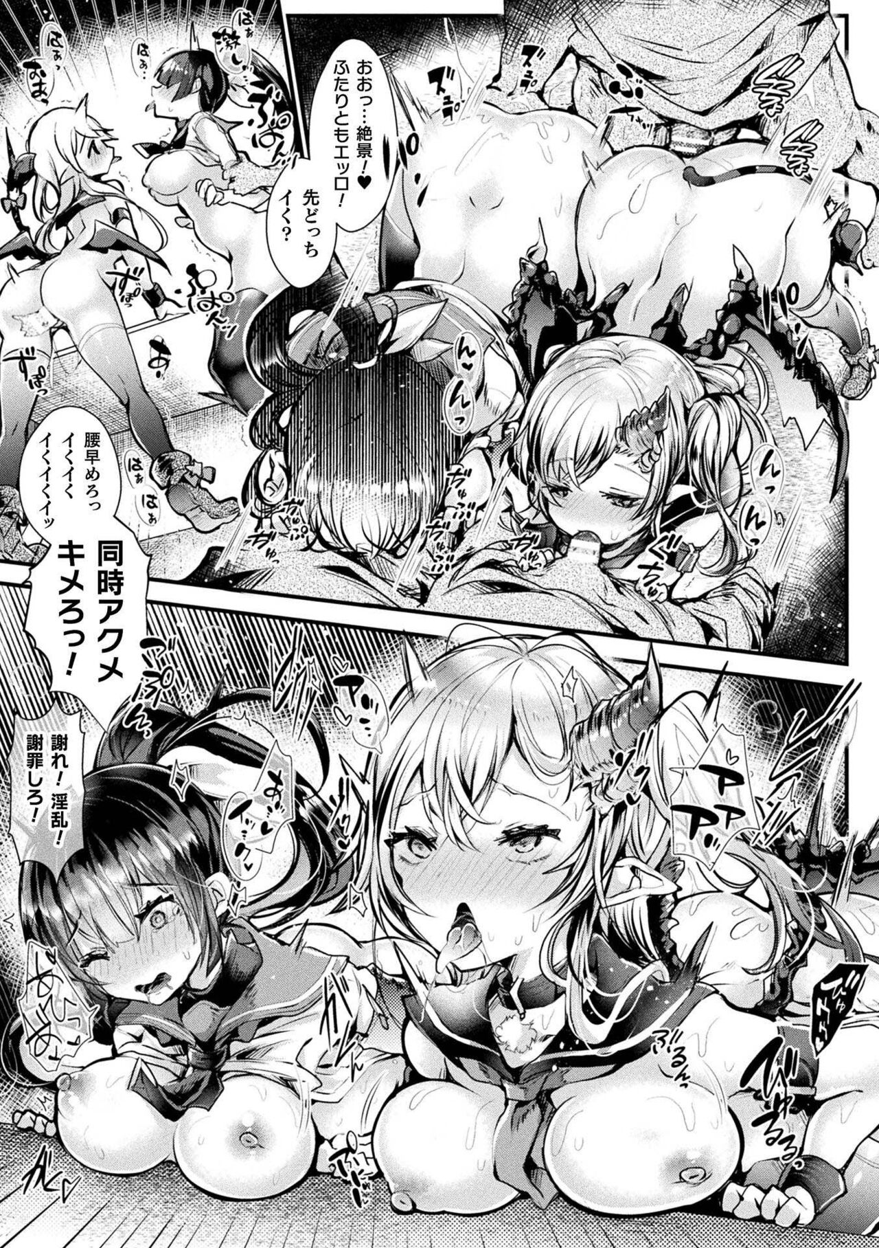 Meshimase! Fuwa Puni Ecchi - Page 51