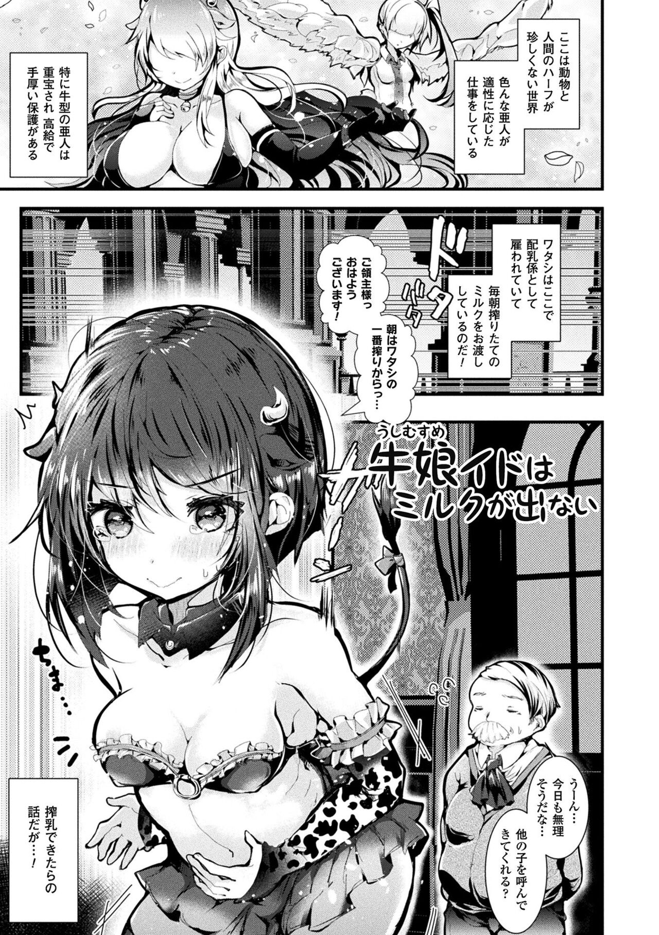 Meshimase! Fuwa Puni Ecchi - Page 55