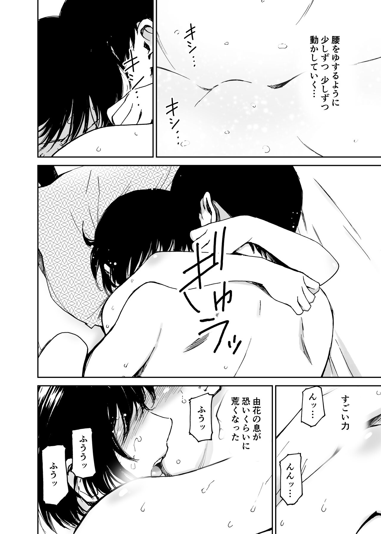 Hatsuai 4U (for you...） - Page 199