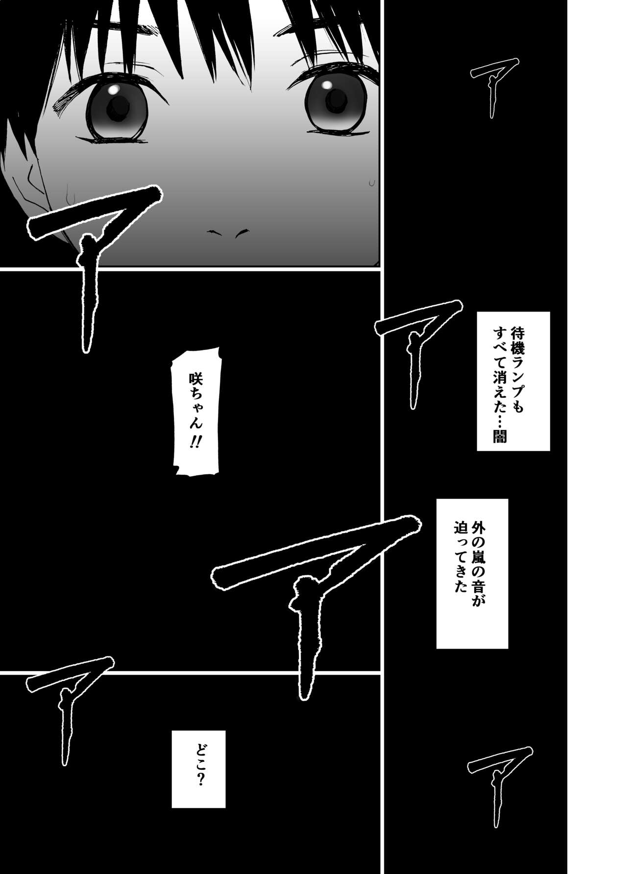 Hatsuai 4U (for you...） - Page 22