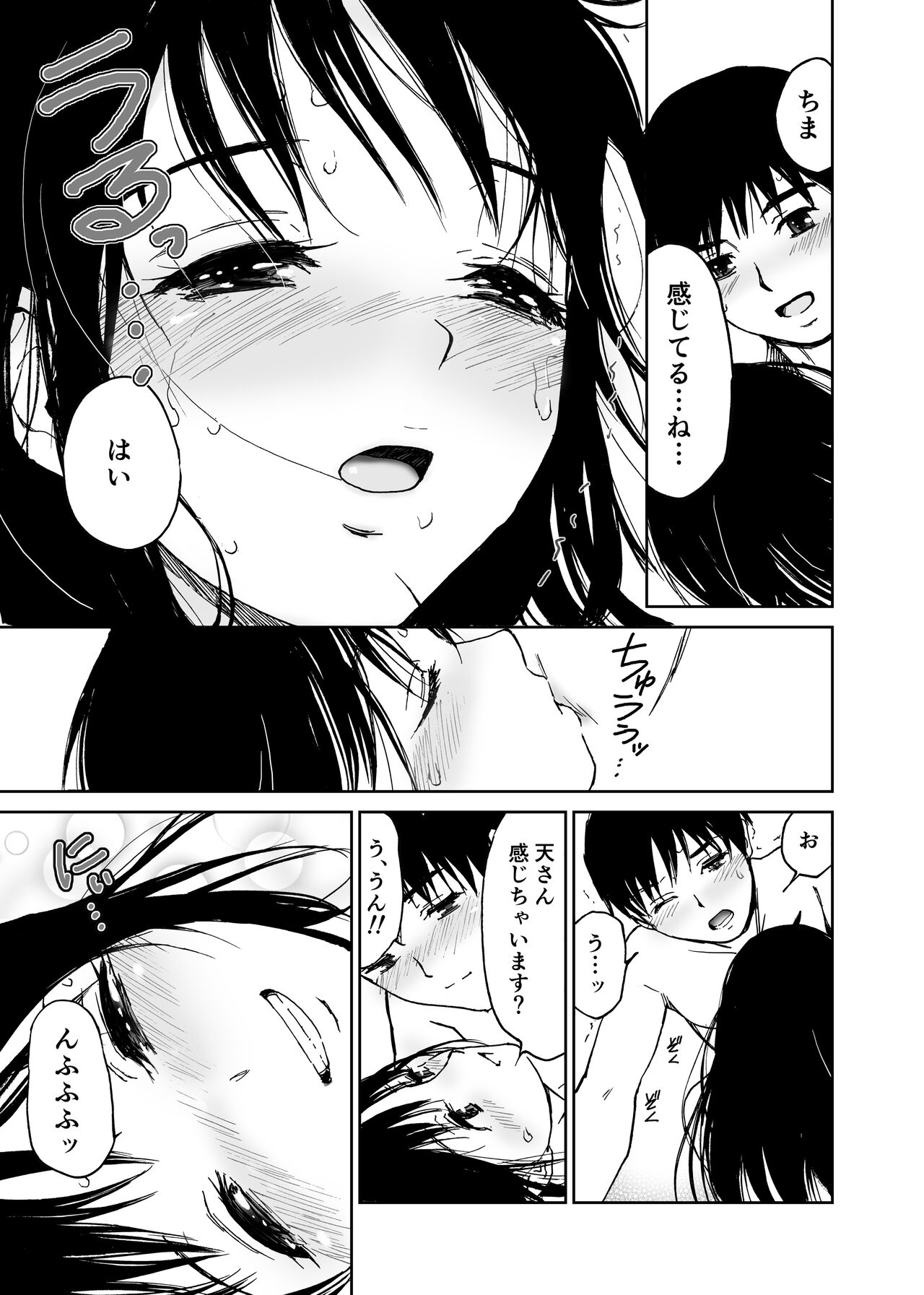 Hatsuai 4U (for you...） - Page 220