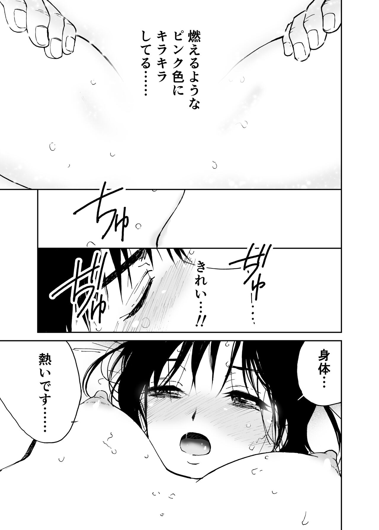 Hatsuai 4U (for you...） - Page 222