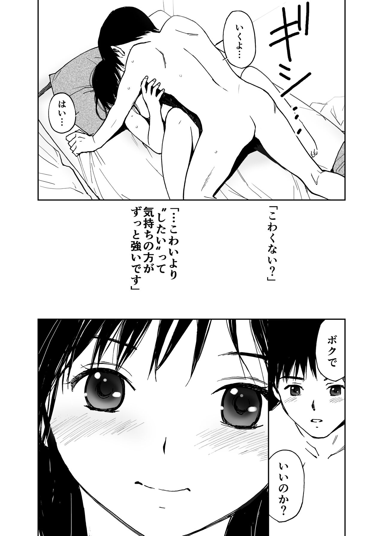 Hatsuai 4U (for you...） - Page 223