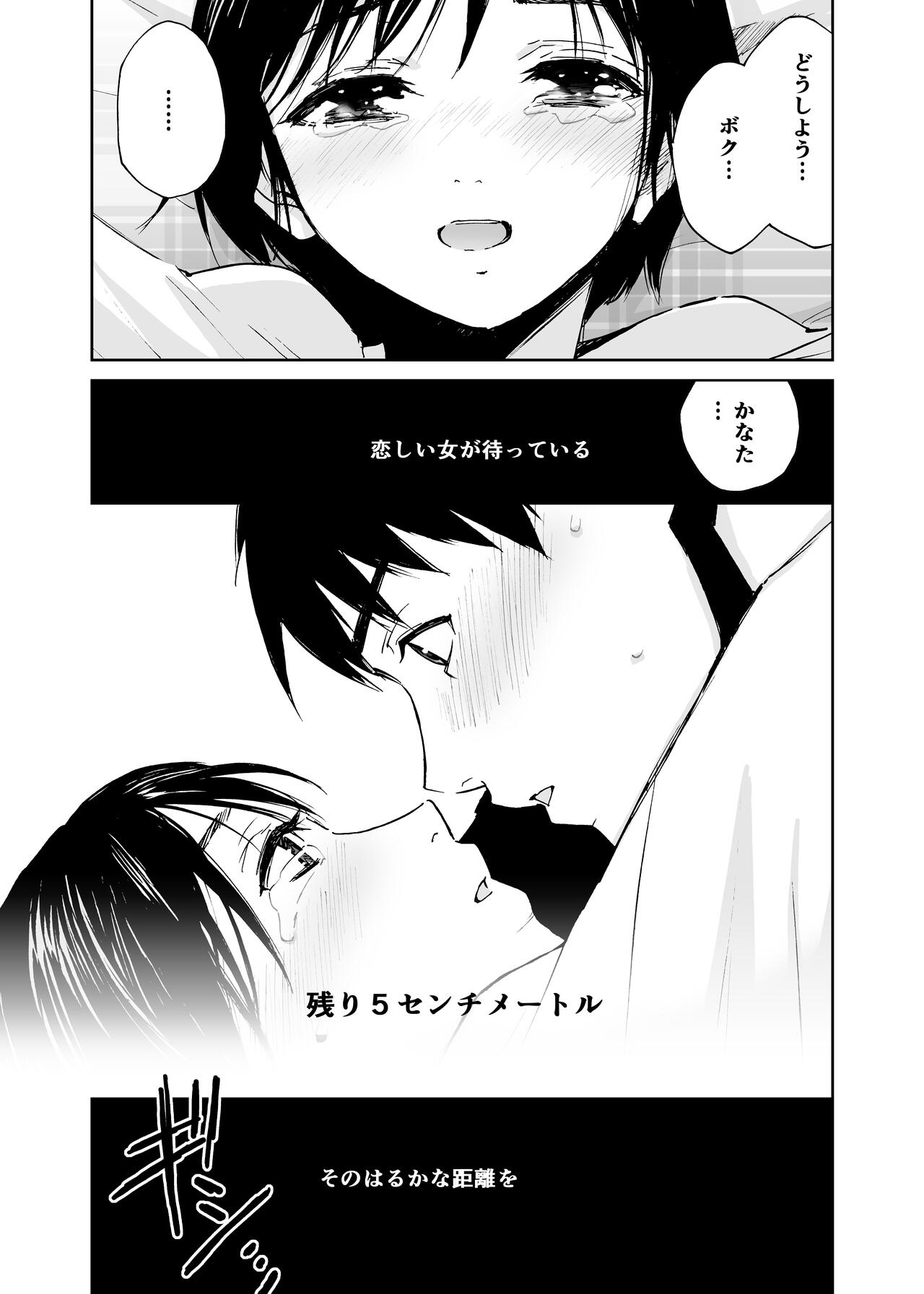 Hatsuai 4U (for you...） - Page 38