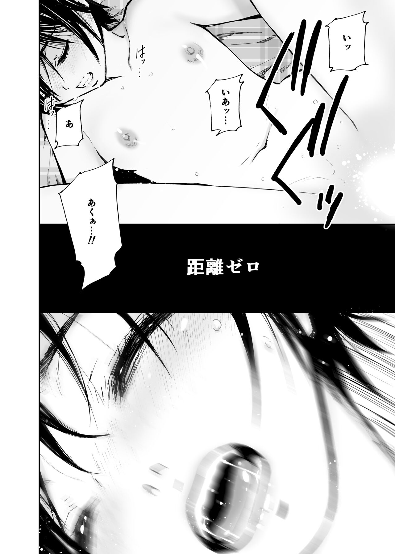 Hatsuai 4U (for you...） - Page 47