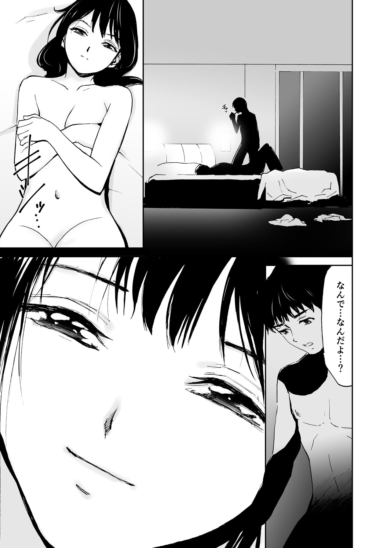 Hatsuai 4U (for you...） - Page 68