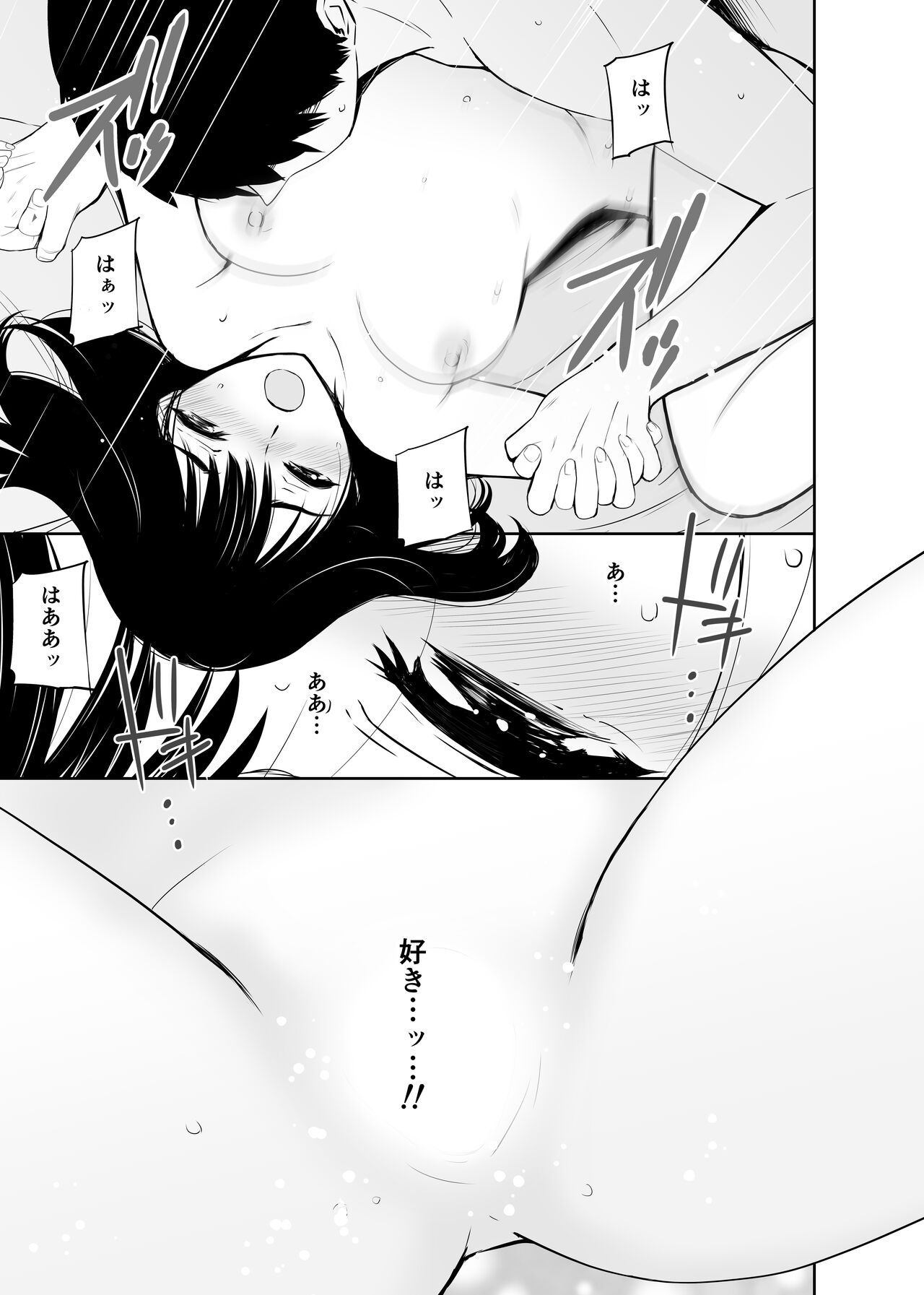 Hatsuai 4U (for you...） - Page 80