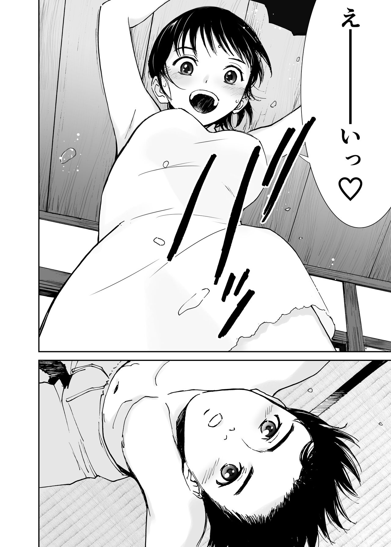 Hatsuai 4U (for you...） - Page 91