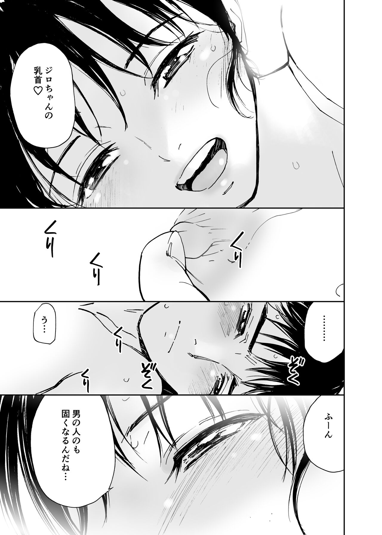 Hatsuai 4U (for you...） - Page 96