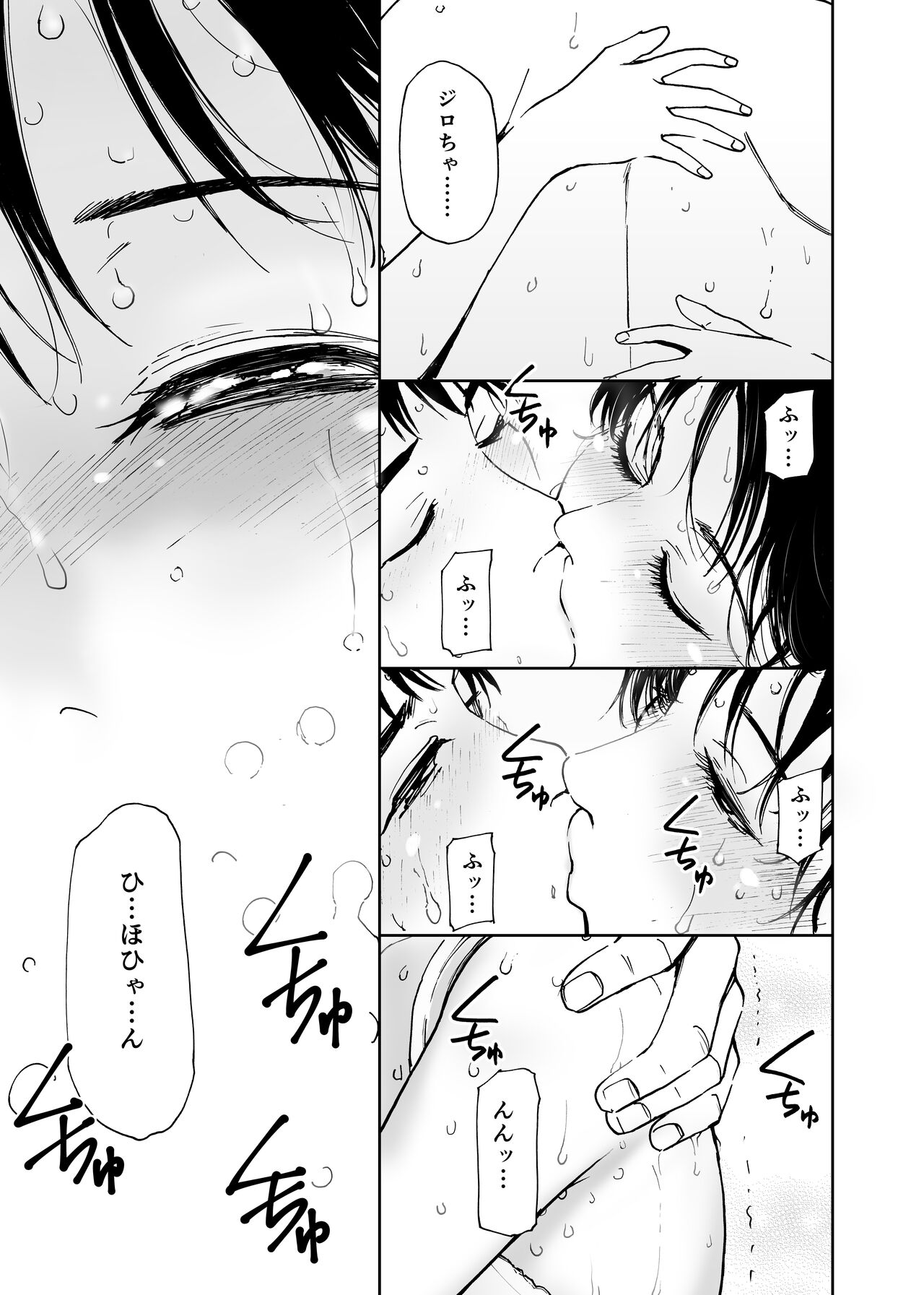 Hatsuai 4U (for you...） - Page 98