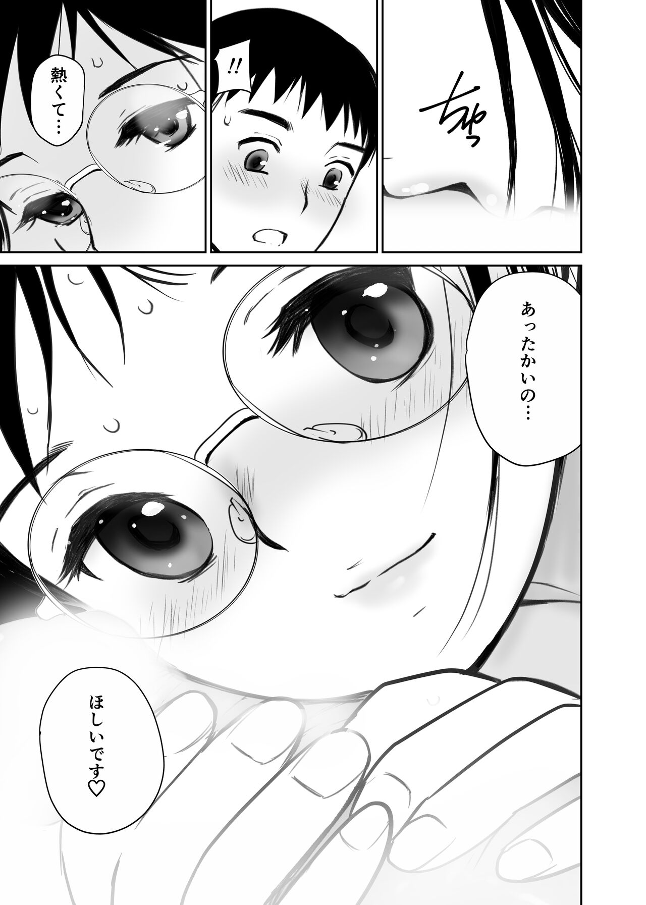 Kuu-chan no Hatsu Ecchi - Page 28