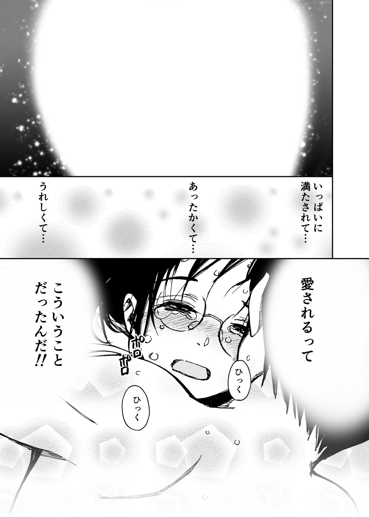Kuu-chan no Hatsu Ecchi - Page 34