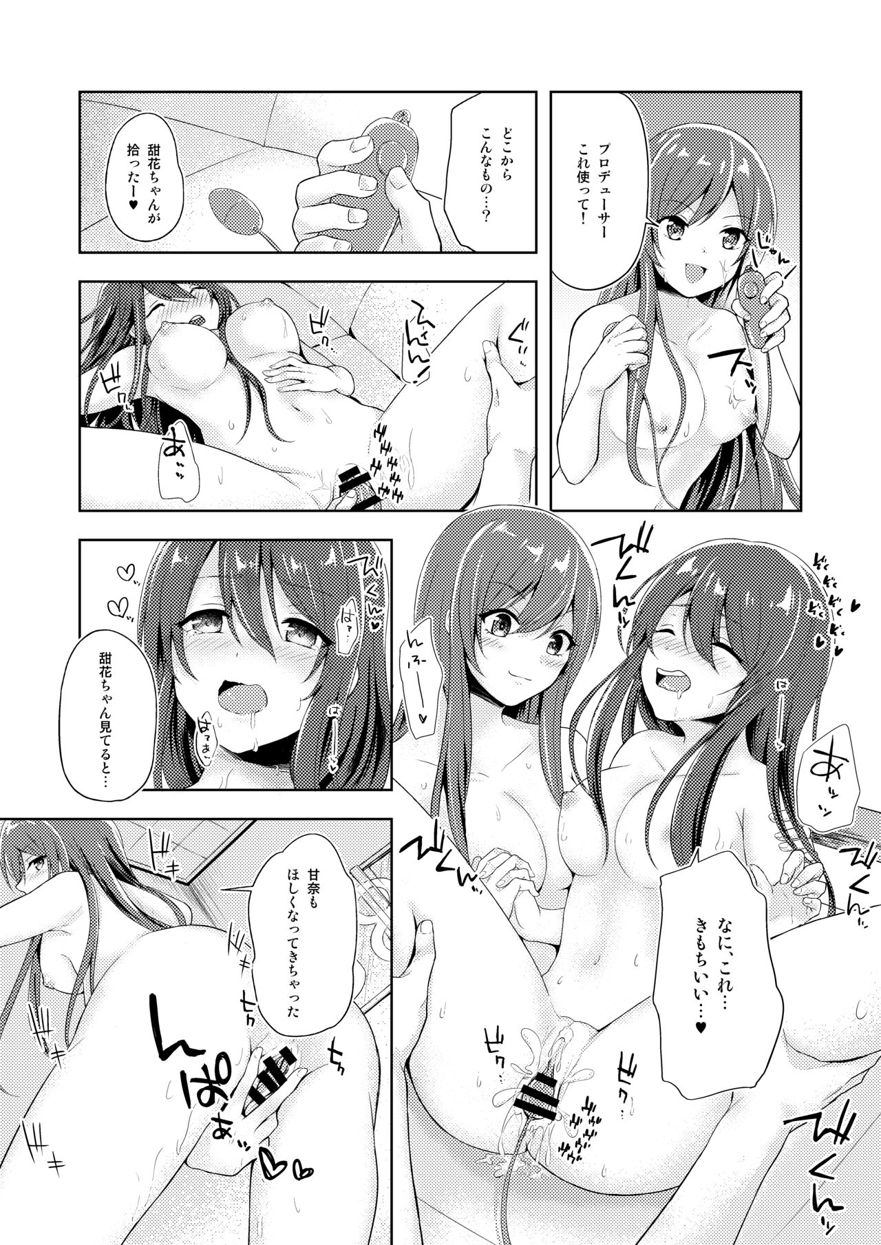 Yuuwaku Twins - Page 14