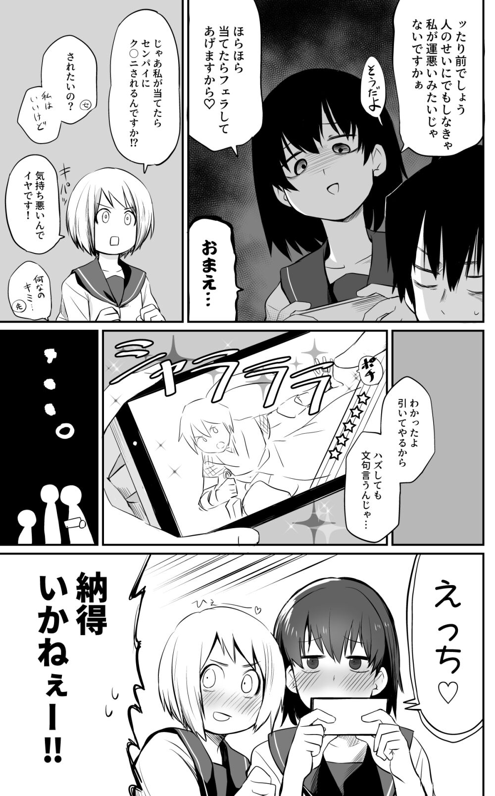 Kouhai-chan ga Gacha Bakushi suru Hanashi - Page 13