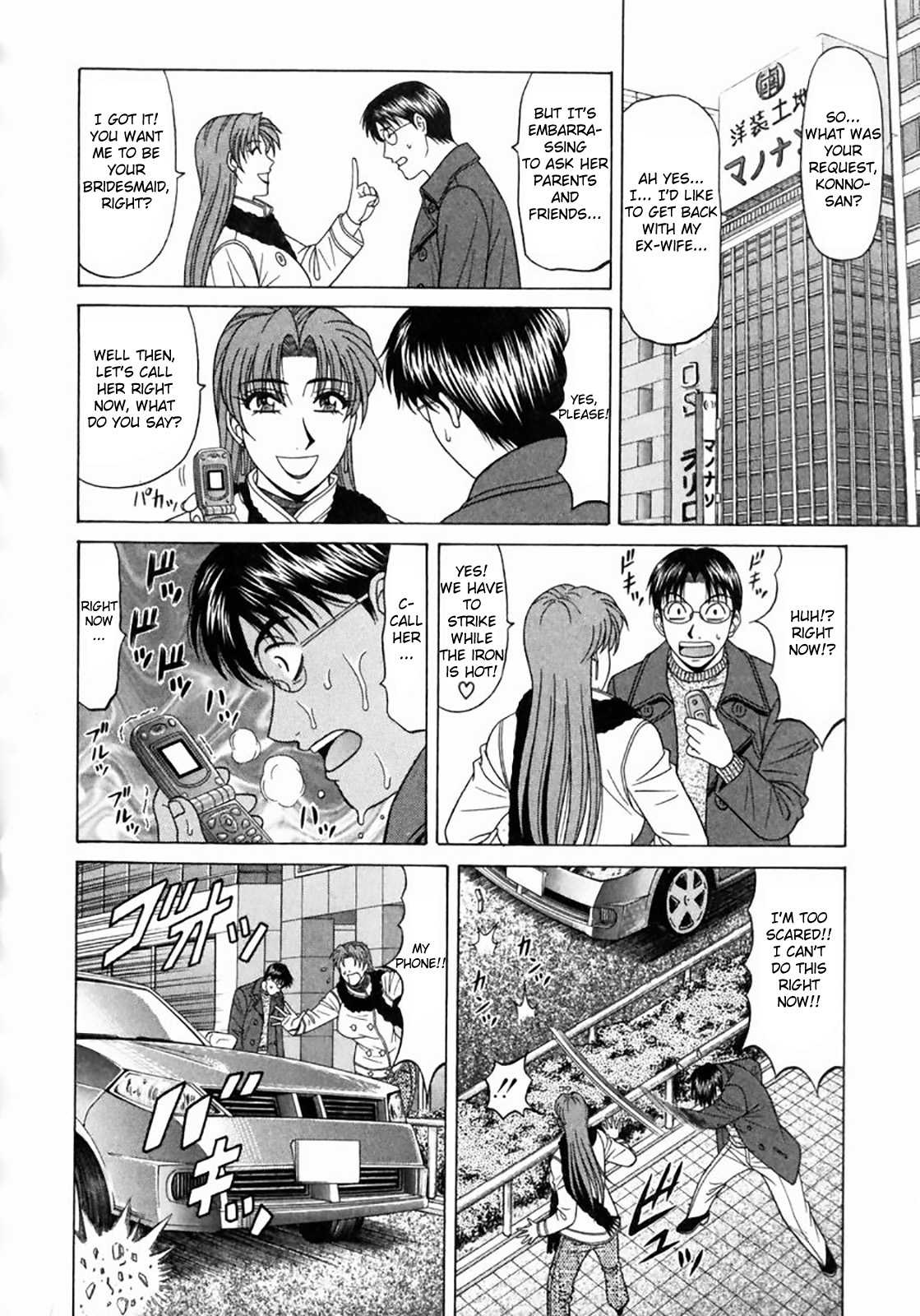 Kochira Momoiro Company Vol. 1 Ch. 1-9 - Page 11