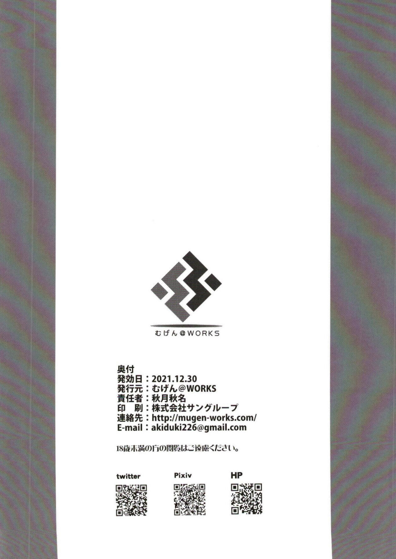 Goshujin-sama to Issho 2 - Page 19